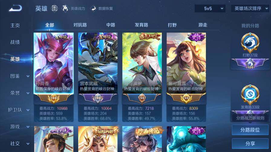 WZ03410132王者荣耀账号详情图8