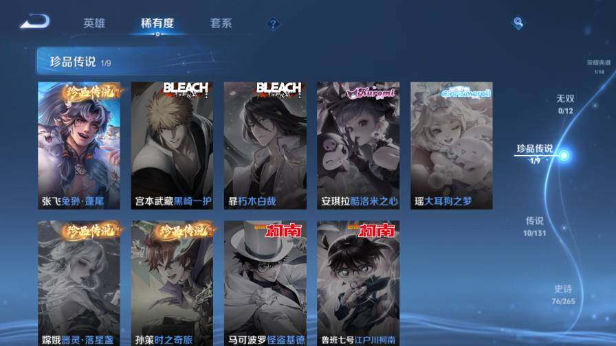 WZ03410132王者荣耀账号详情图11