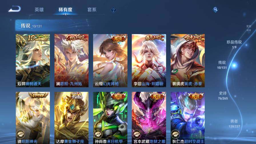 WZ03410132王者荣耀账号详情图12