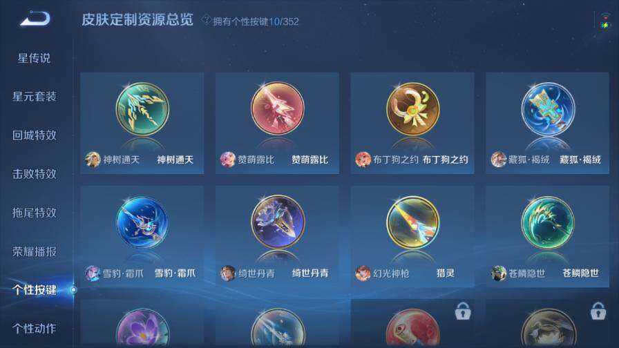 WZ03410132王者荣耀账号详情图15