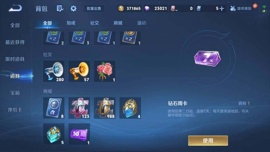 WZ03410132王者荣耀账号详情图16