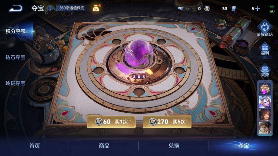 WZ03410132王者荣耀账号详情图17