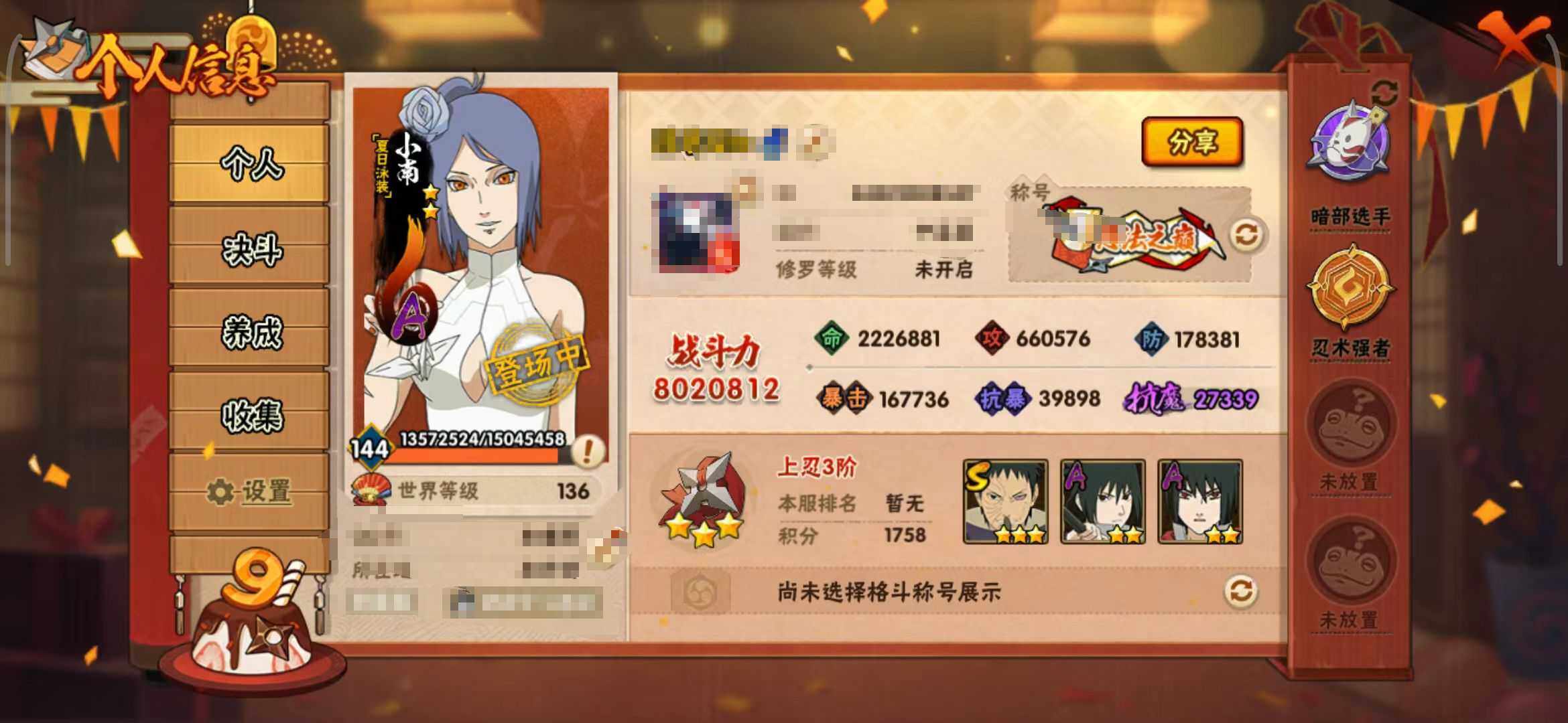 HYQM340829火影忍者账号详情图4