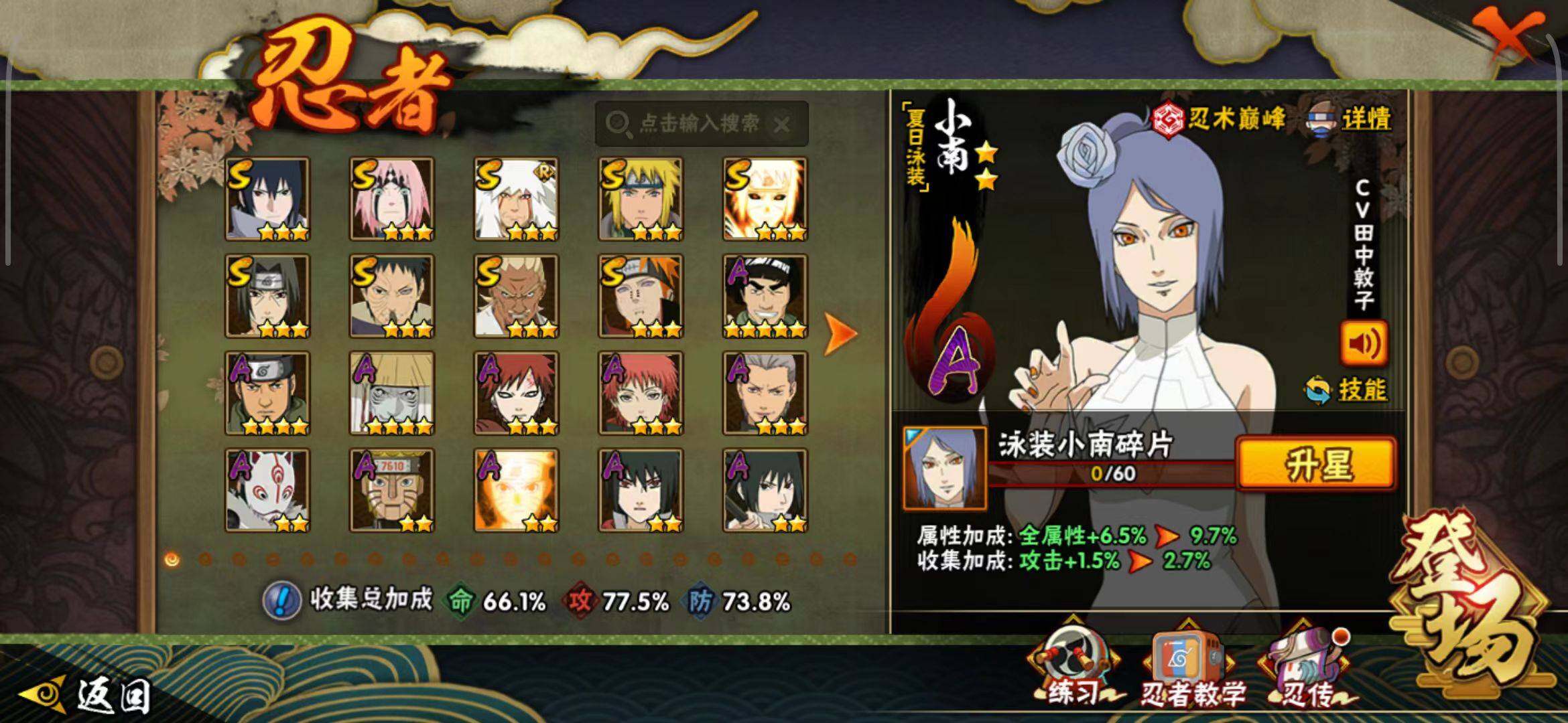 HYQM340829火影忍者账号详情图3