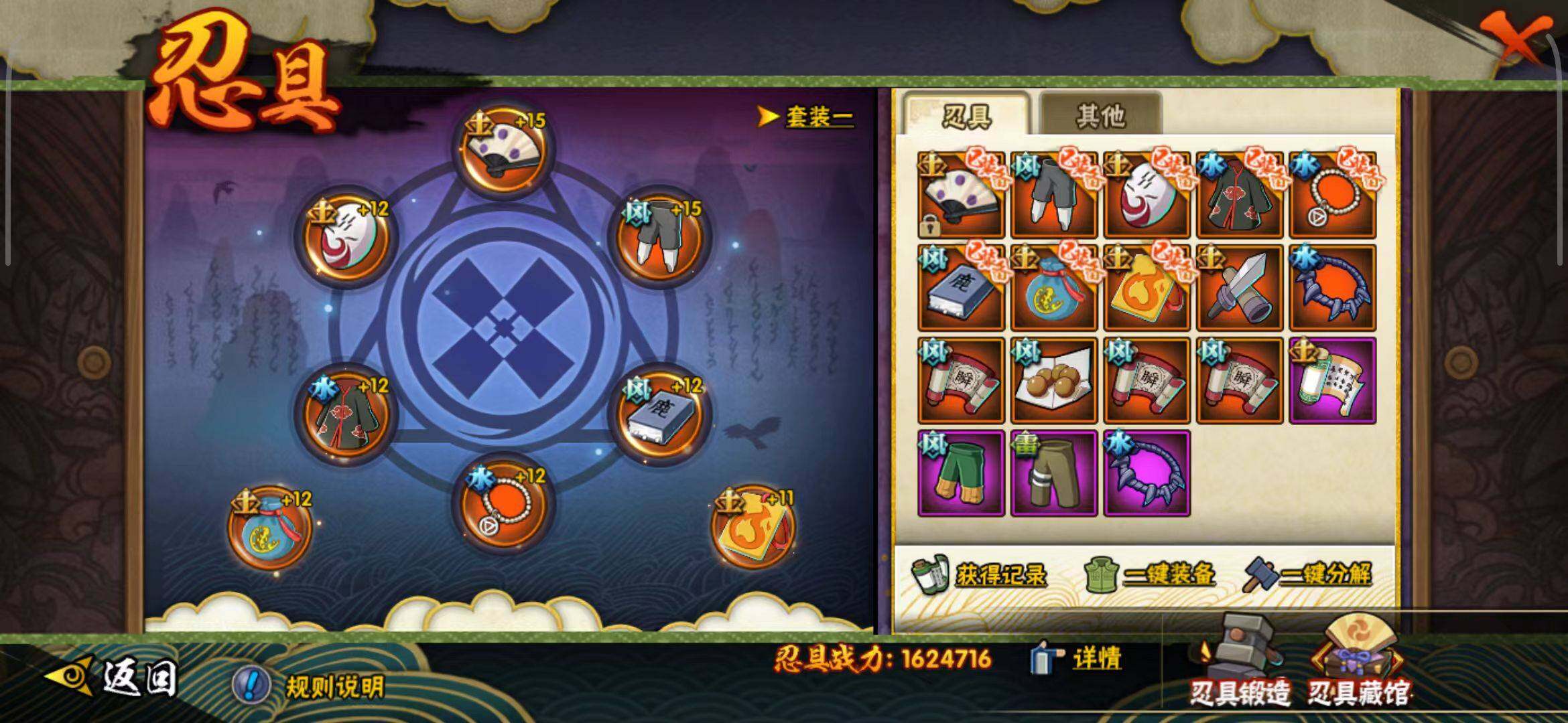 HYQM340829火影忍者账号详情图7