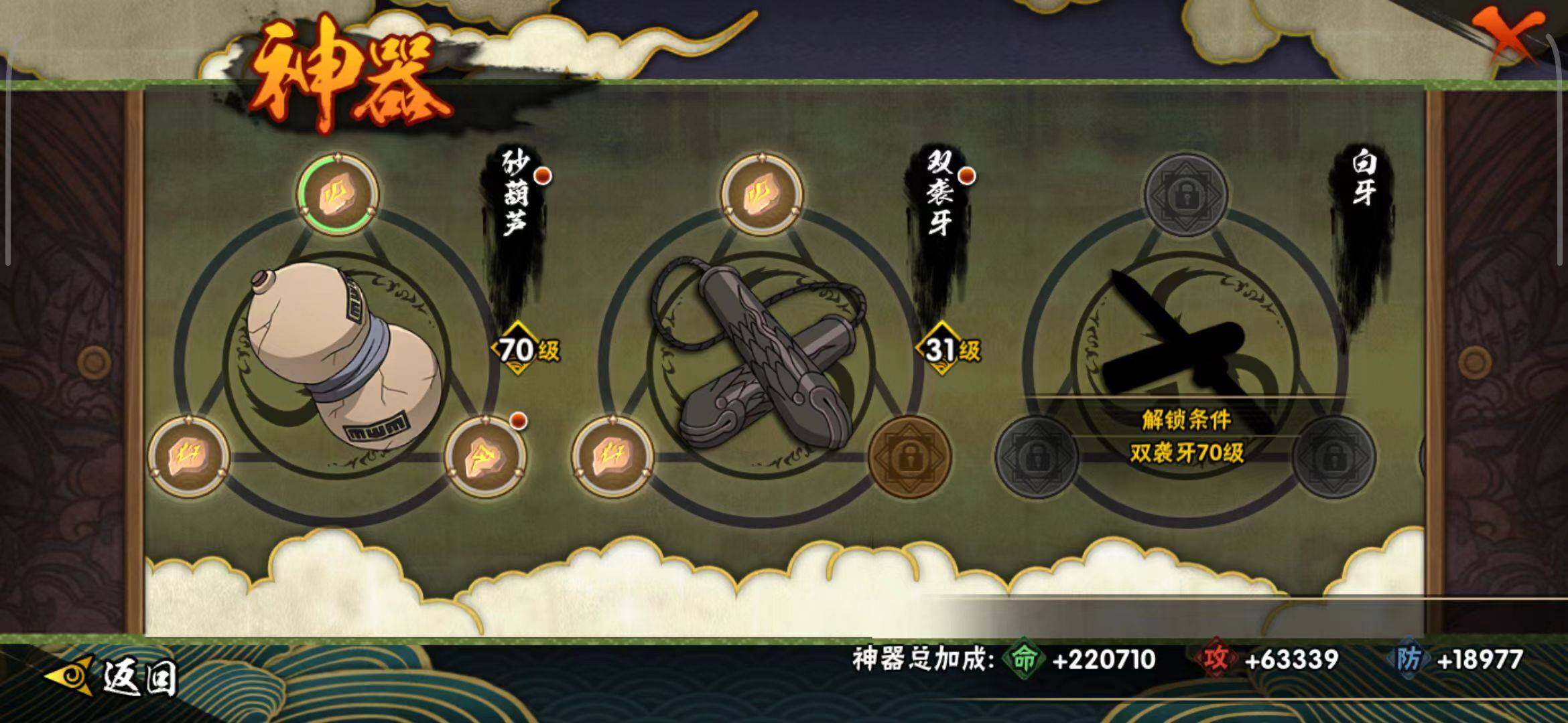 HYQM340829火影忍者账号详情图10