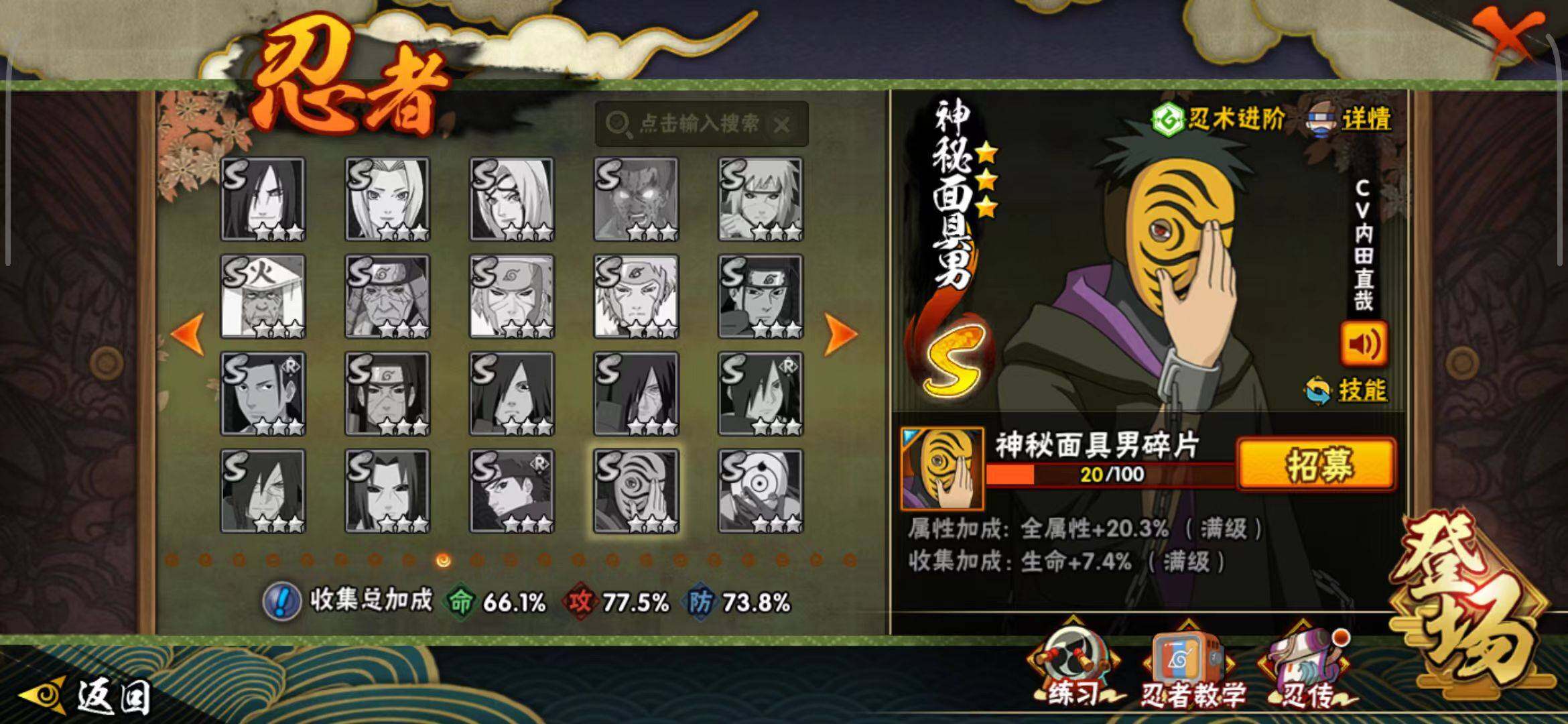 HYQM340829火影忍者账号详情图14