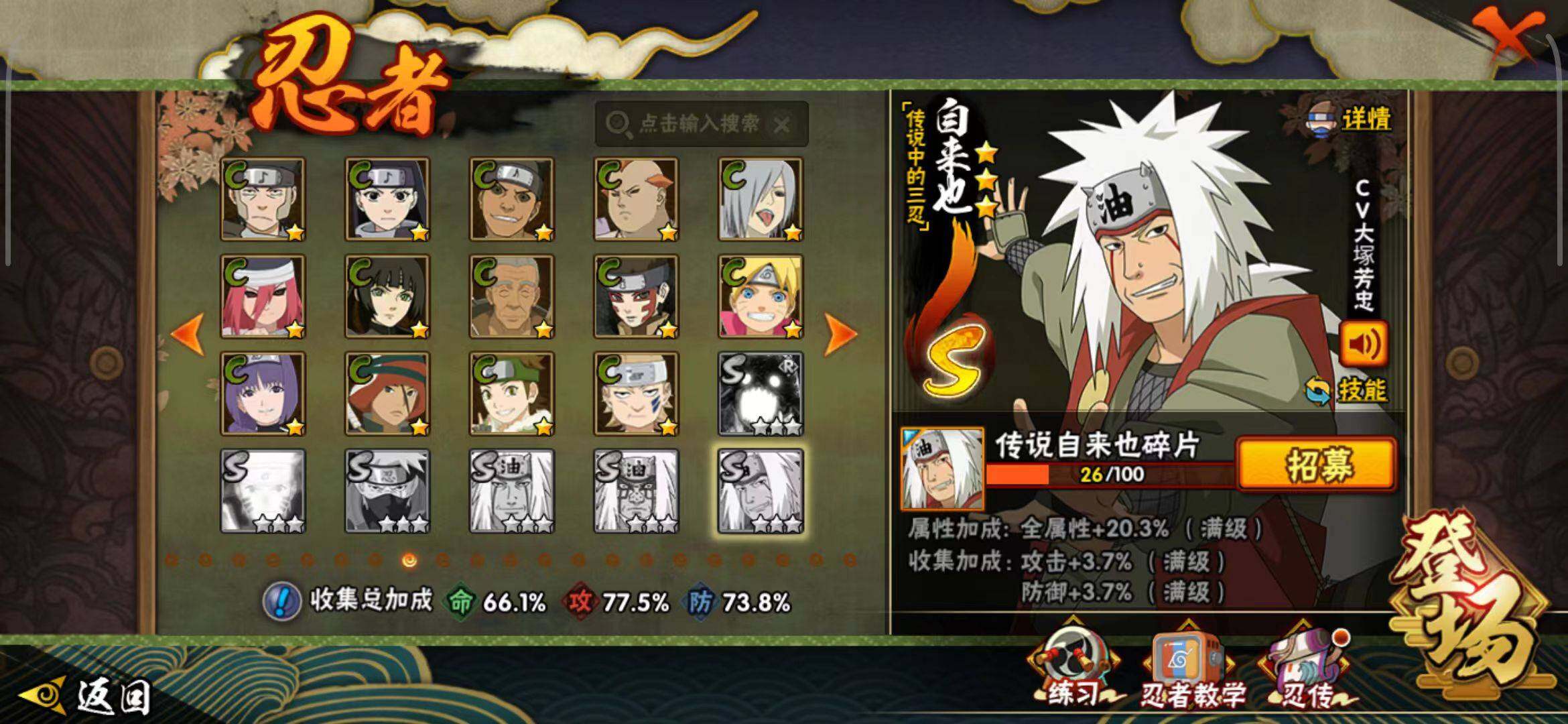 HYQM340829火影忍者账号详情图15