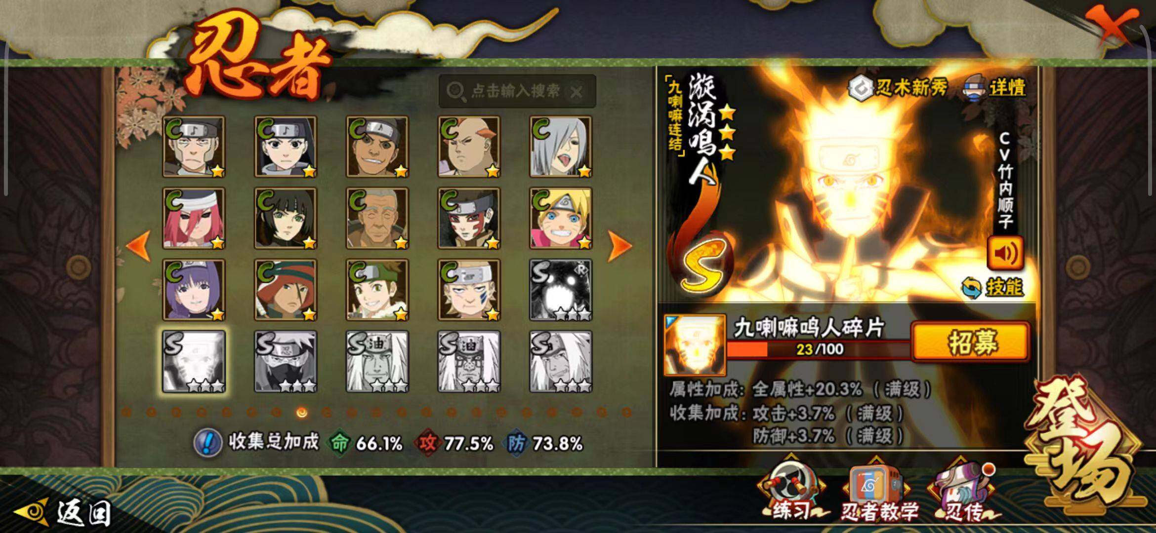 HYQM340829火影忍者账号详情图16