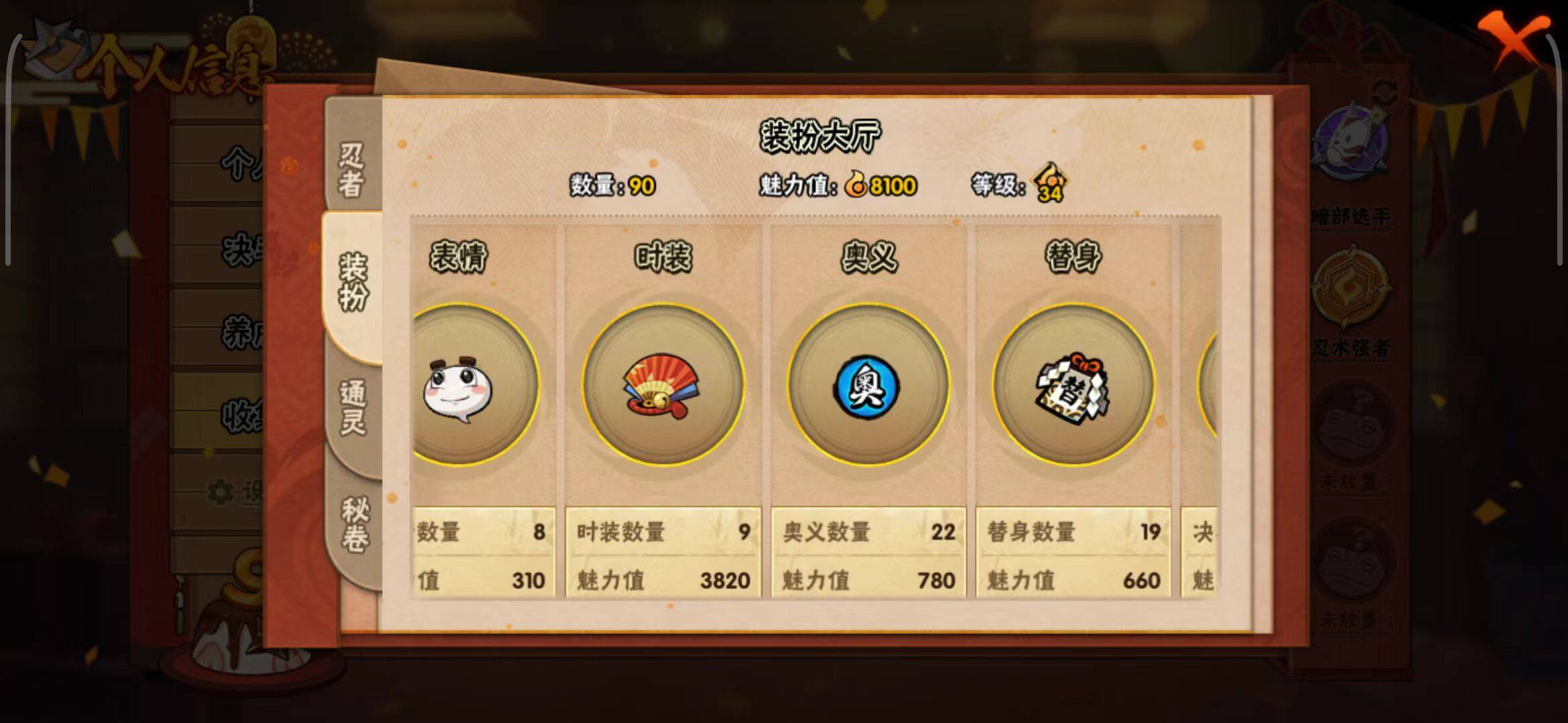 HYQM340829火影忍者账号详情图17