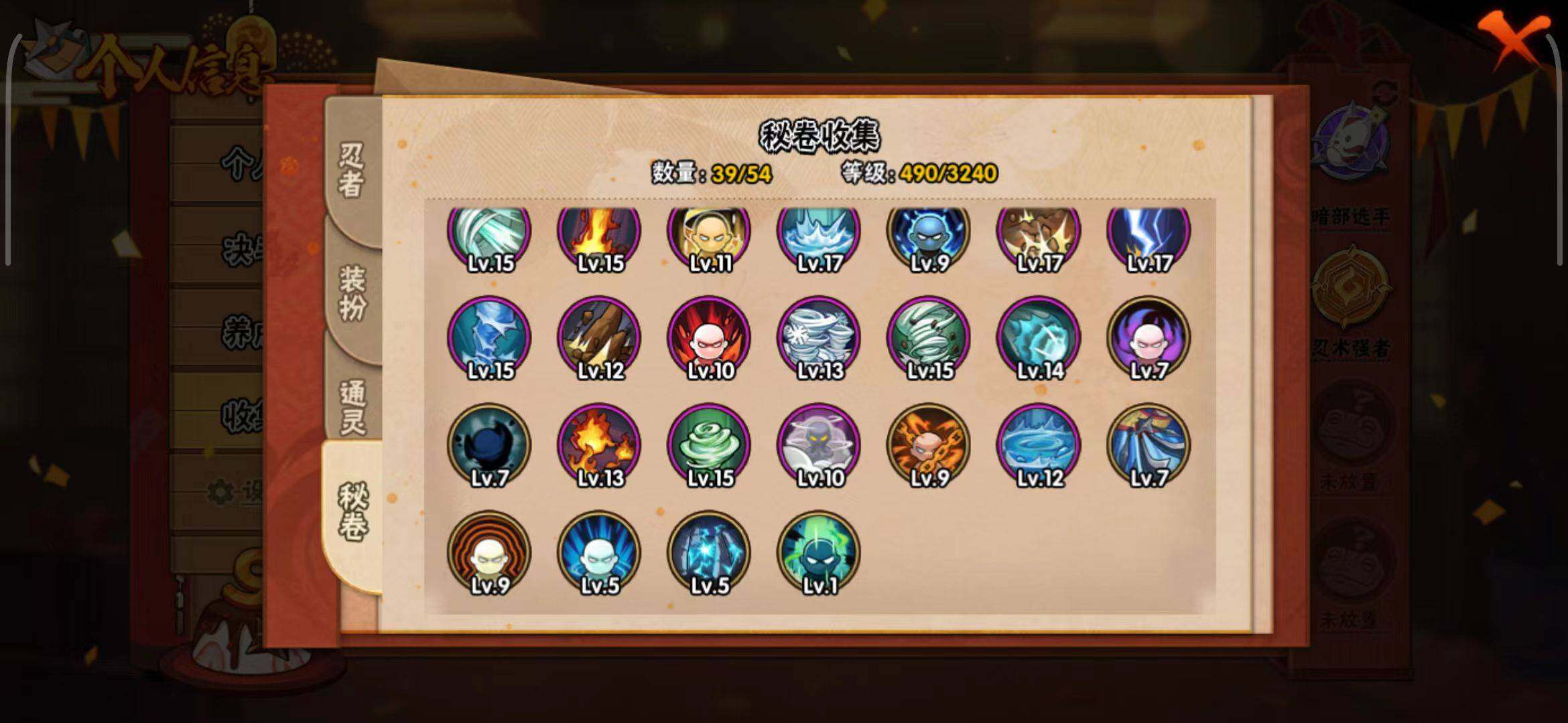 HYQM340829火影忍者账号详情图18