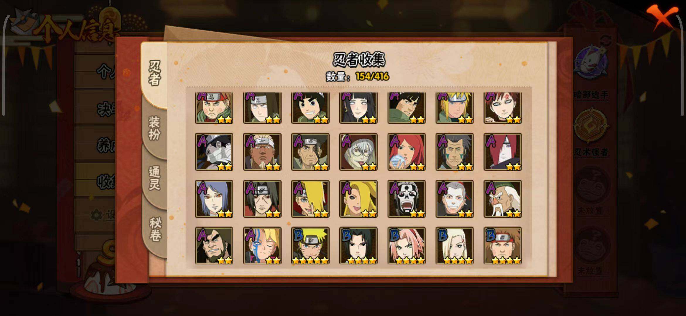 HYQM340829火影忍者账号详情图21