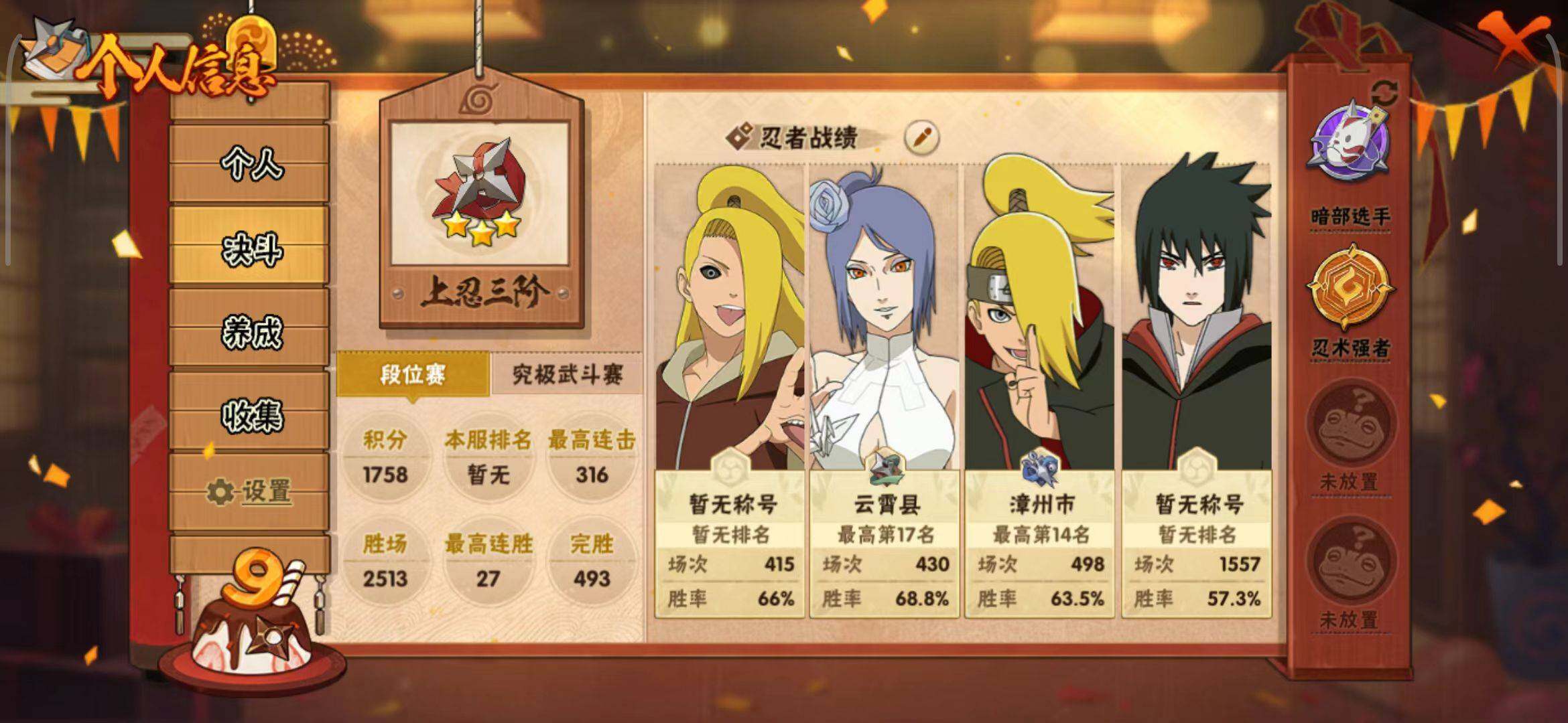 HYQM340829火影忍者账号详情图24