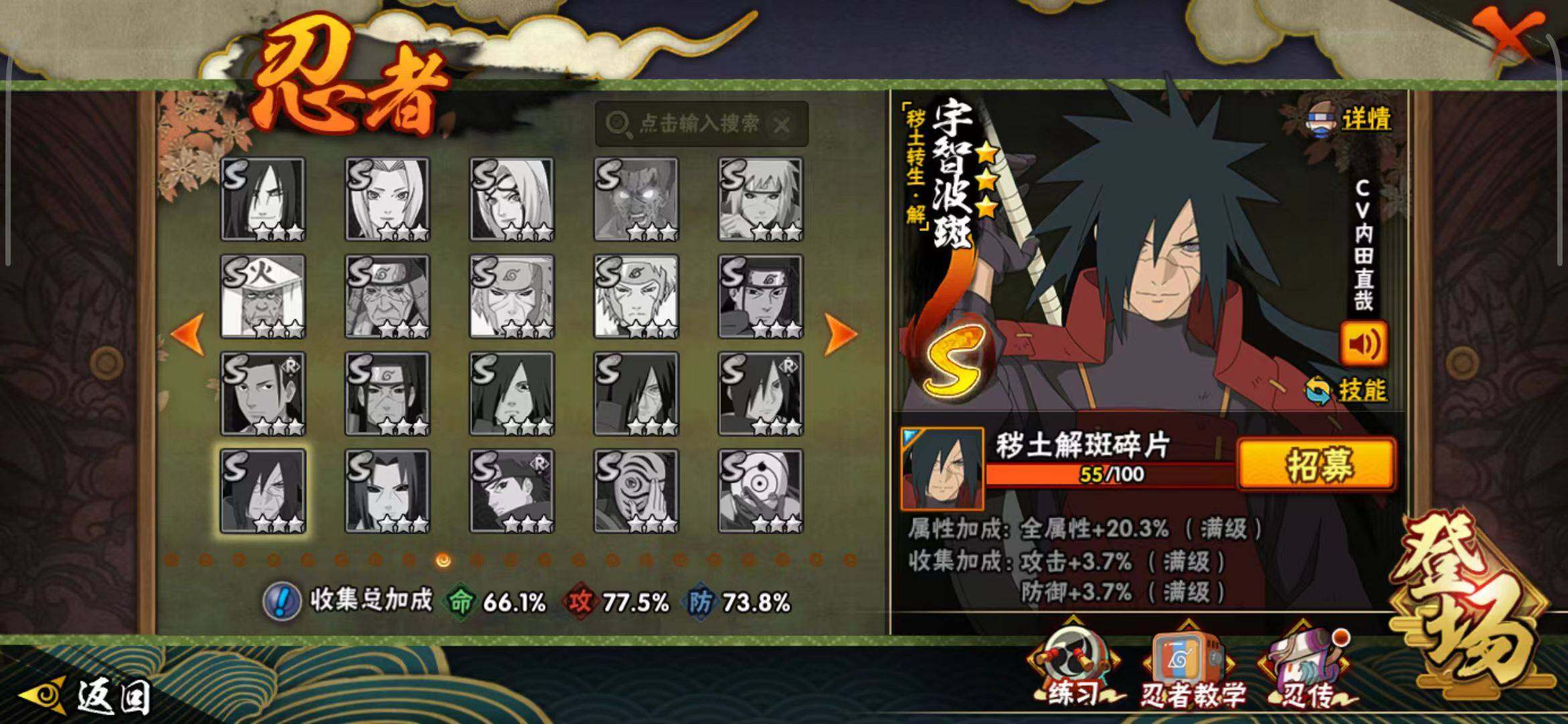 HYQM340829火影忍者账号详情图26