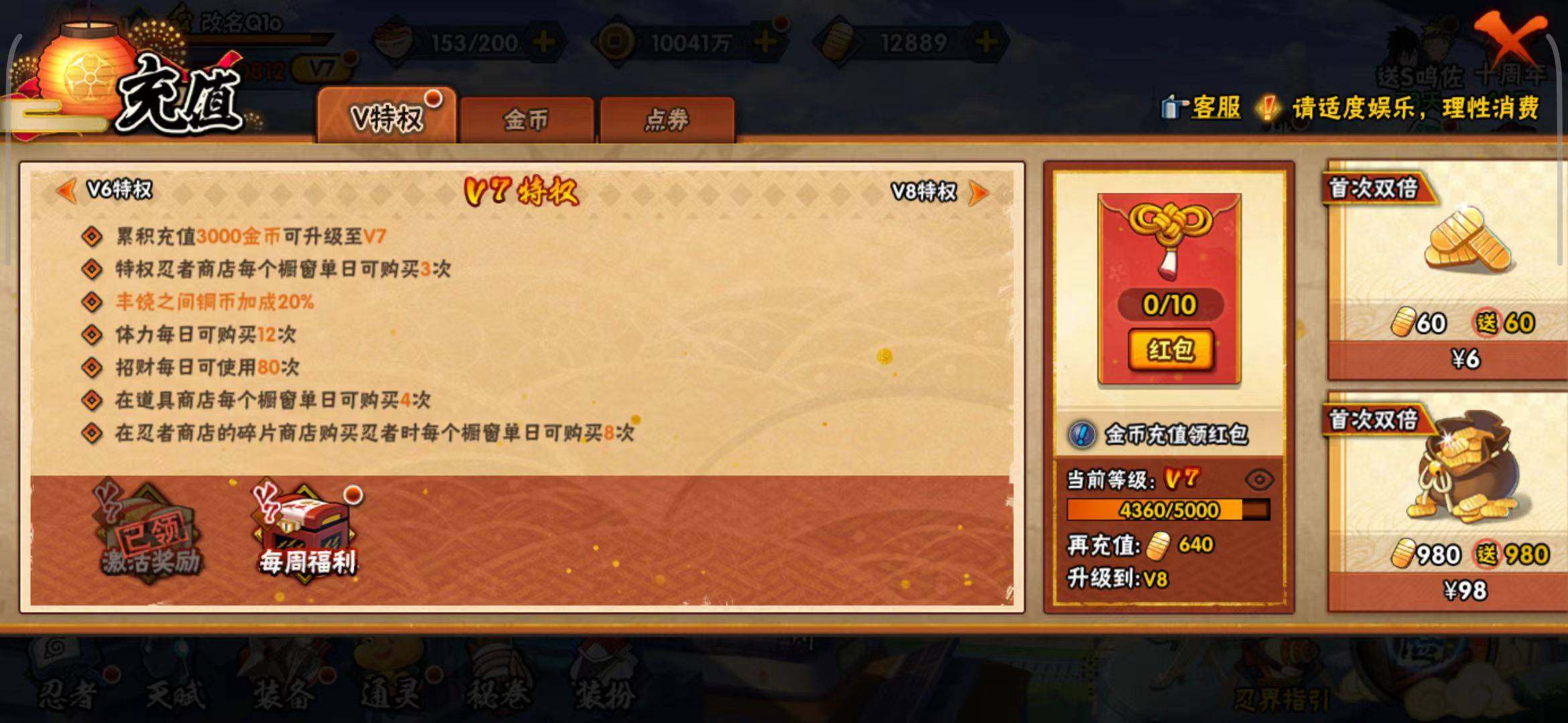 HYQM340829火影忍者账号详情图8