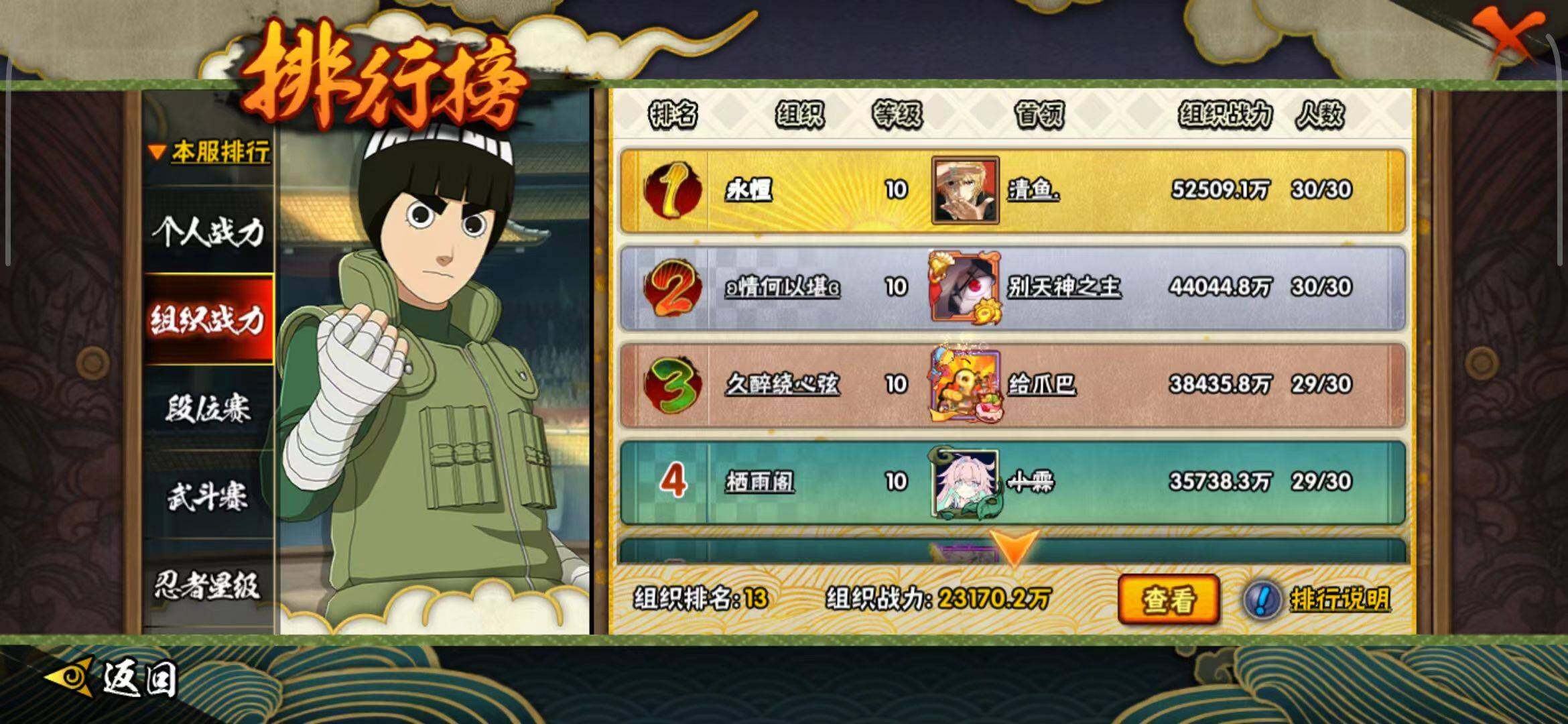 HYQM340829火影忍者账号详情图28