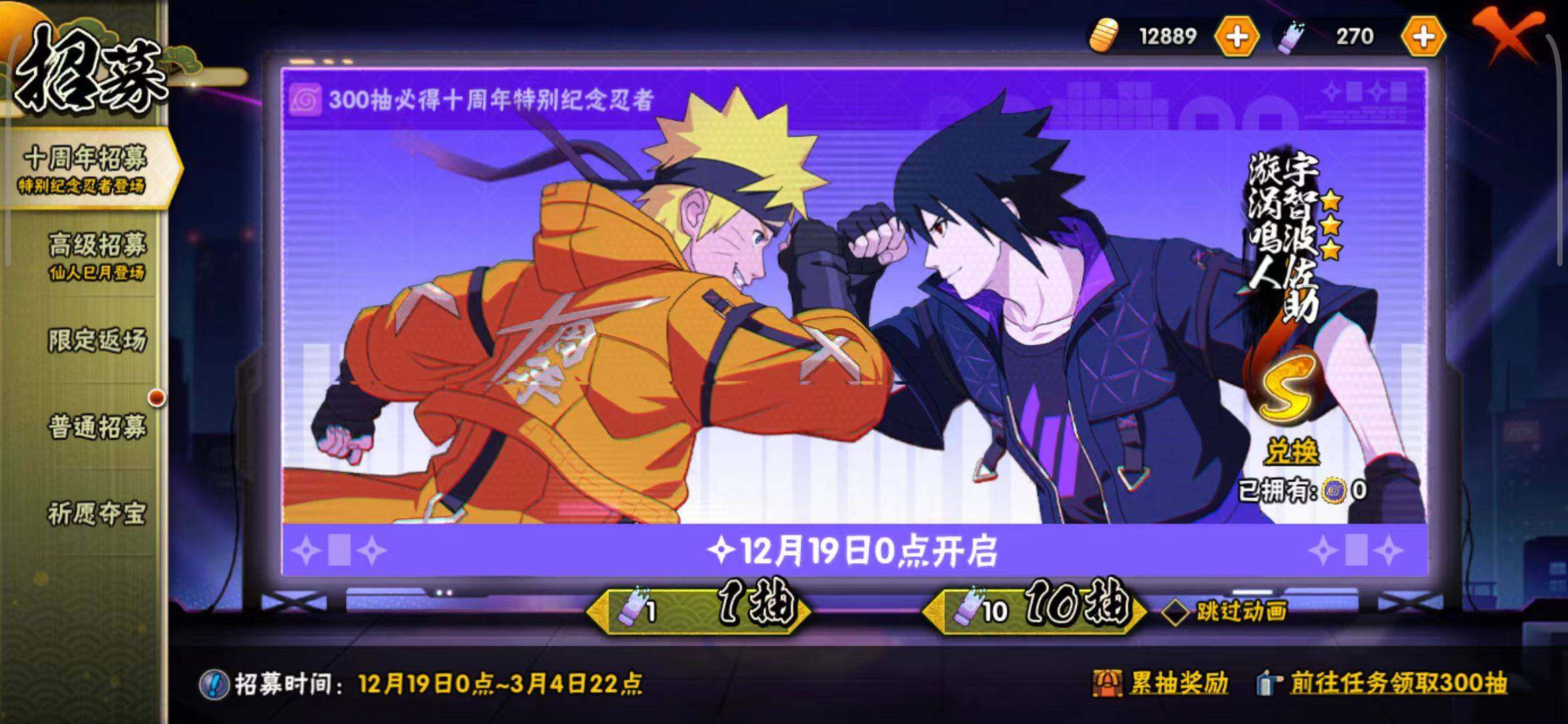 HYQM340829火影忍者账号详情图9