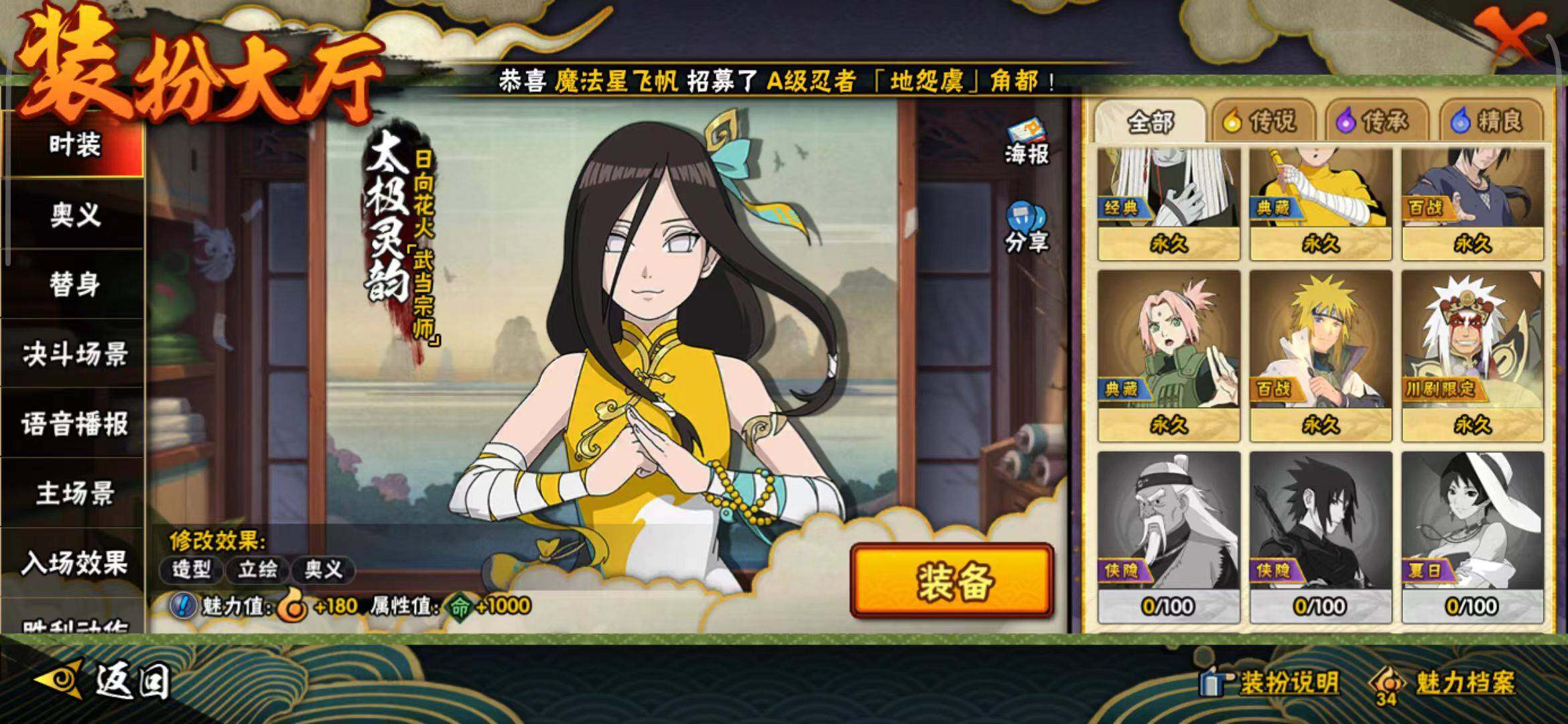 HYQM340829火影忍者账号详情图30