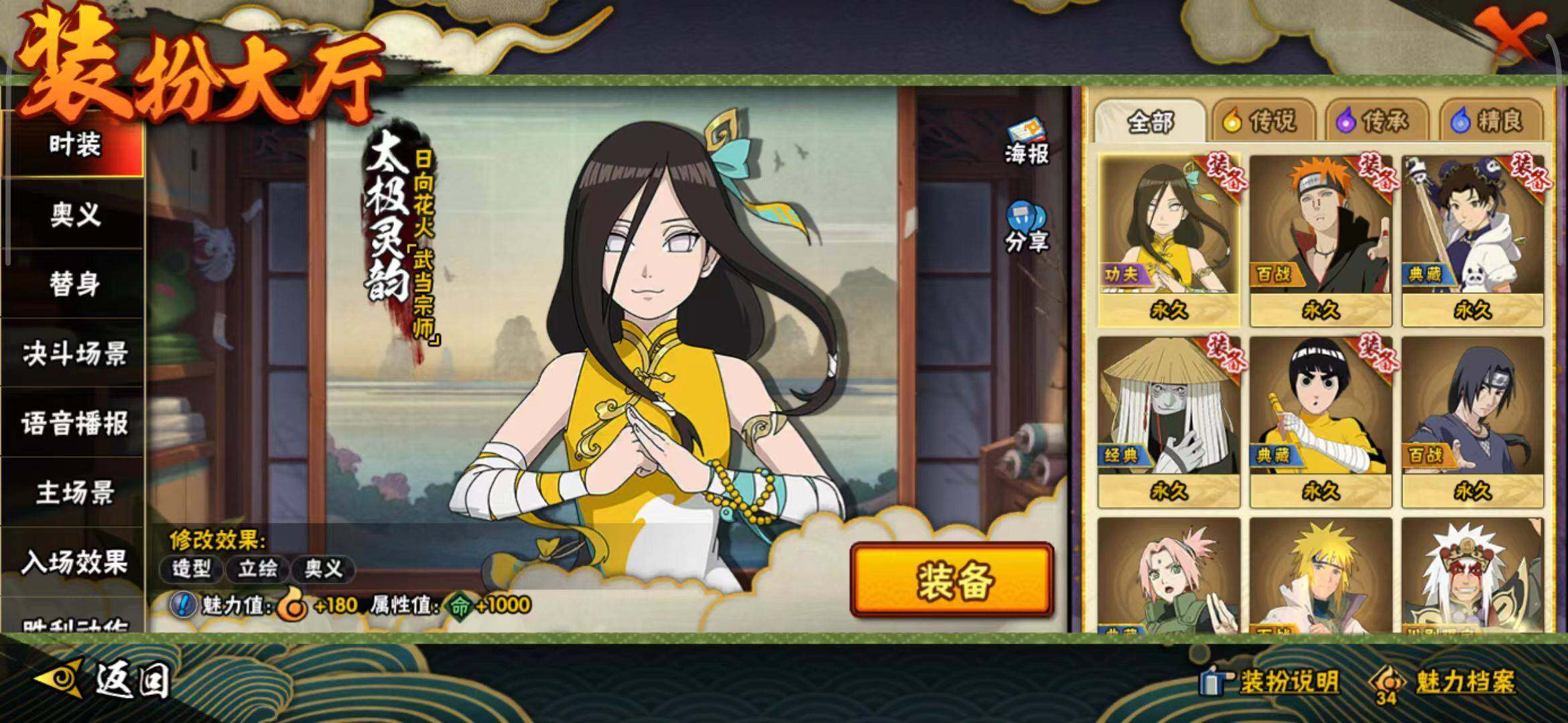 HYQM340829火影忍者账号详情图31