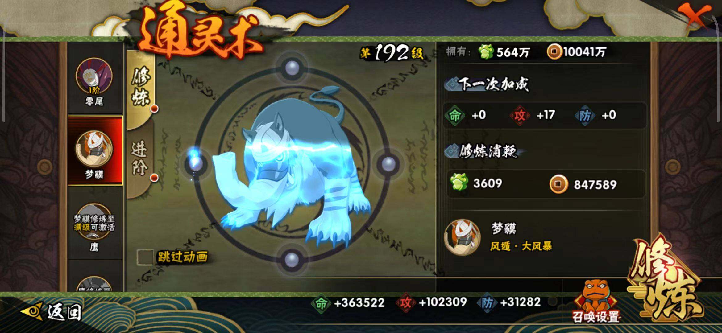 HYQM340829火影忍者账号详情图33