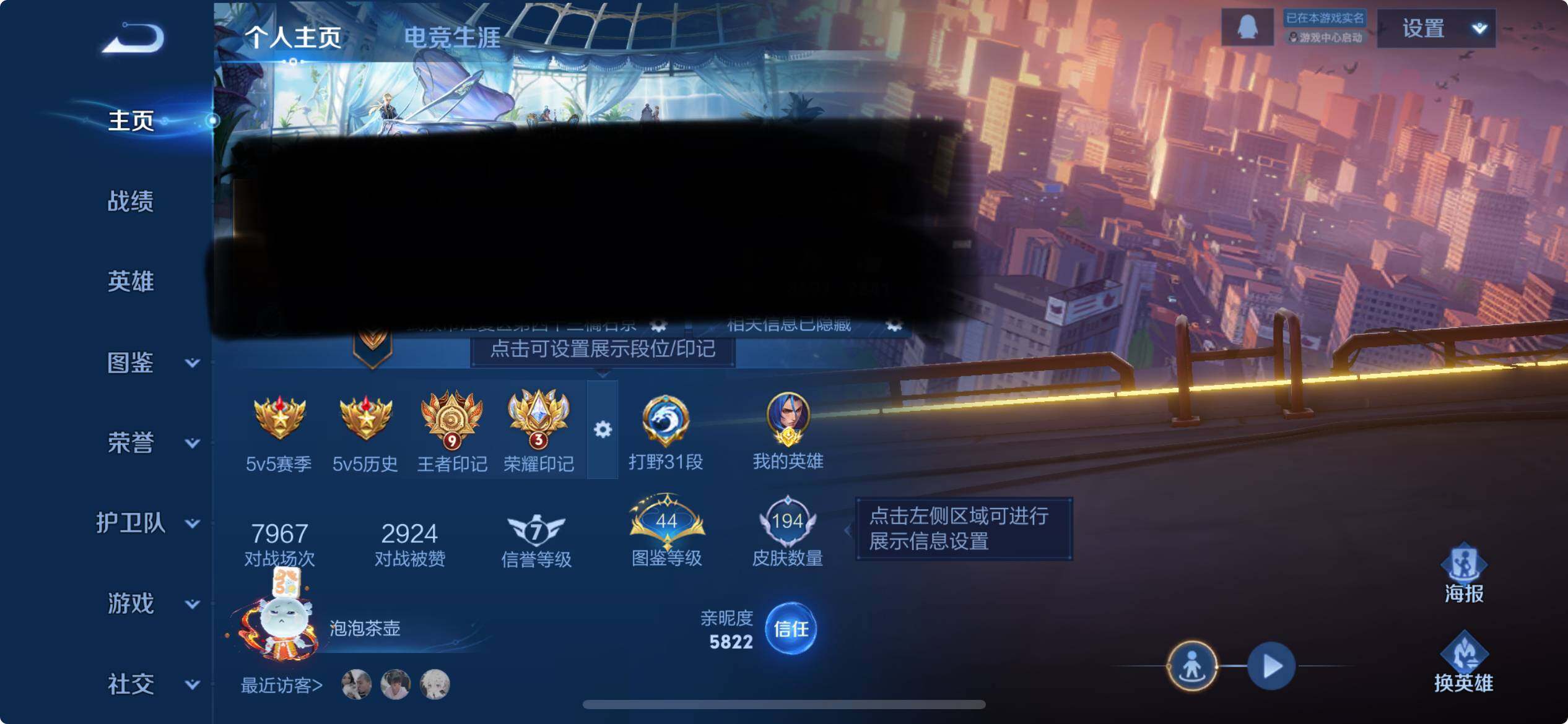 WZCMW3440269王者荣耀账号详情图5