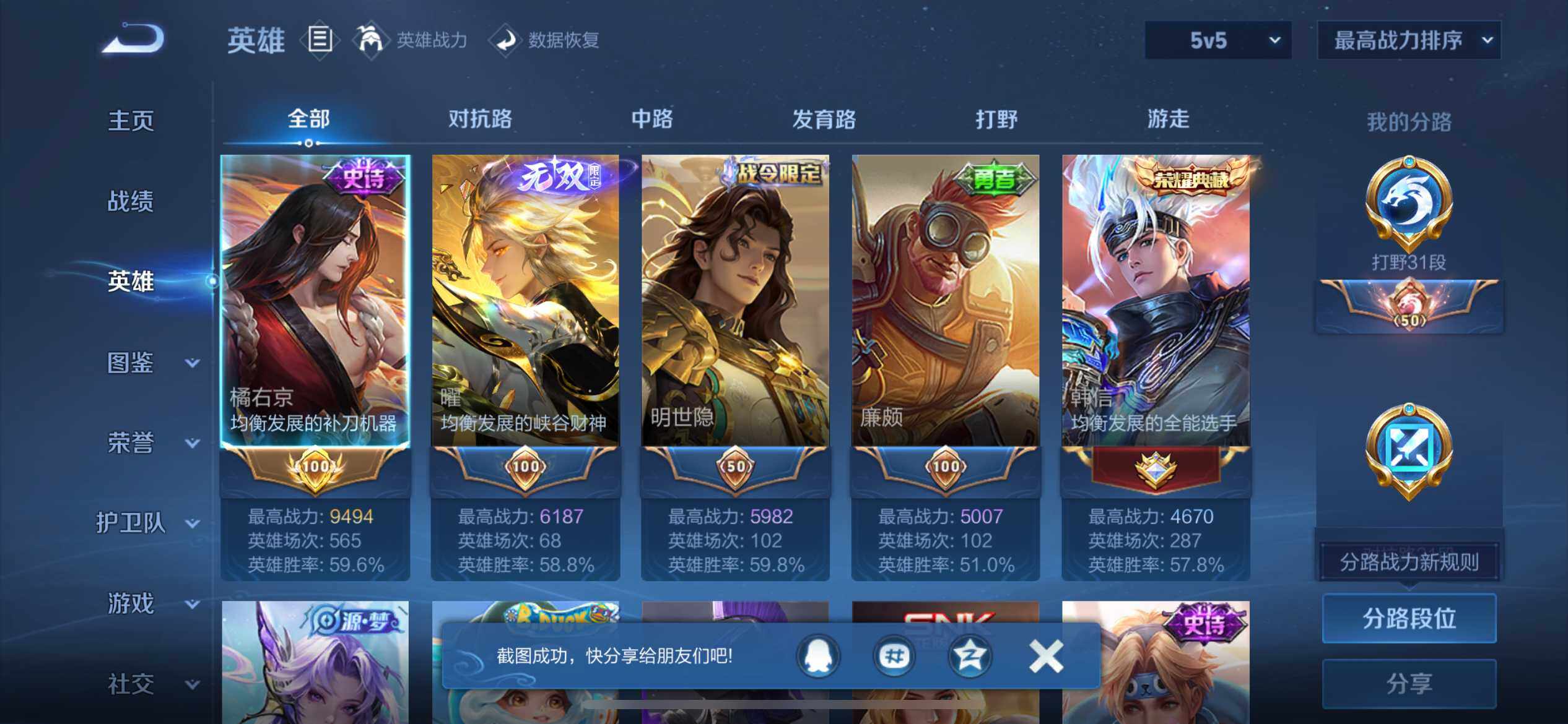 WZCMW3440269王者荣耀账号详情图8