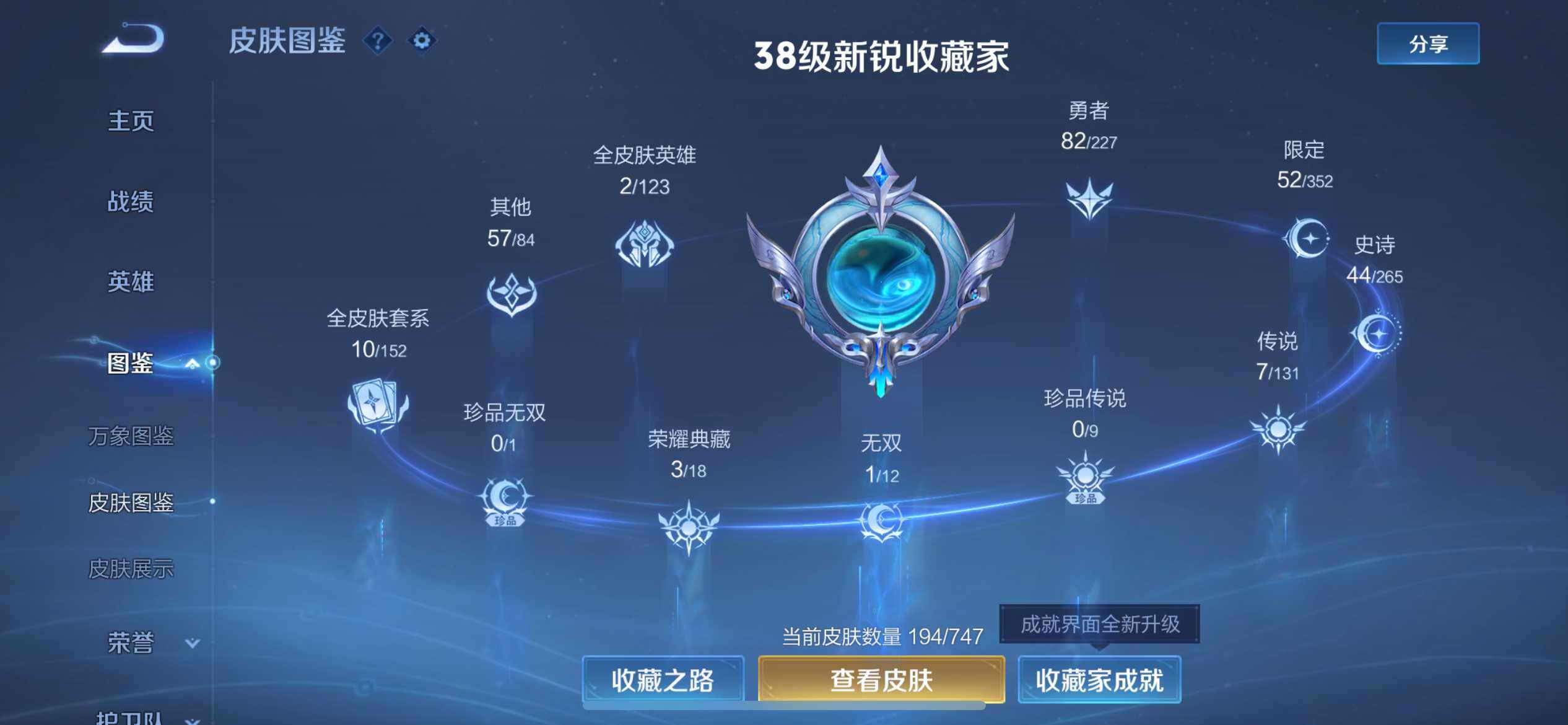 WZCMW3440269王者荣耀账号详情图10