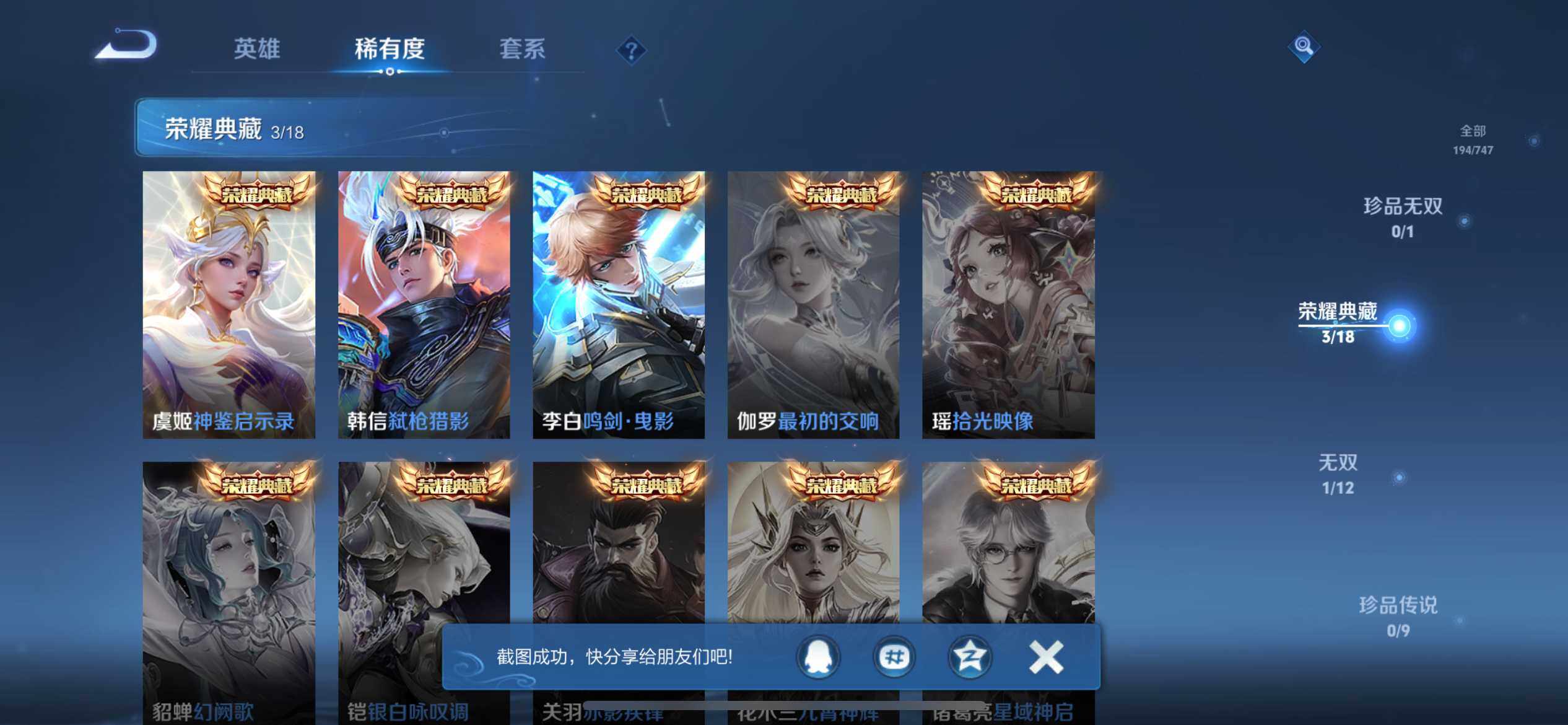 WZCMW3440269王者荣耀账号详情图11