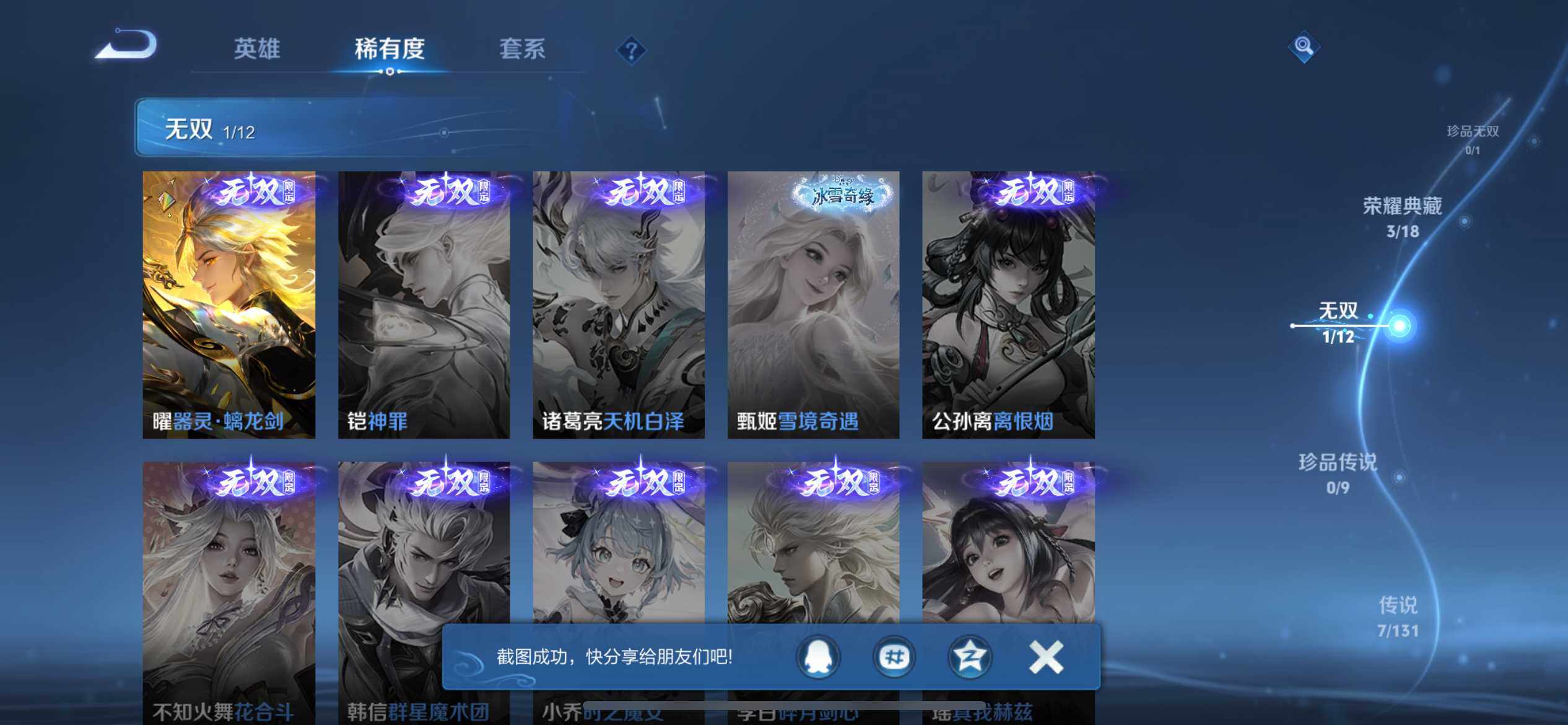 WZCMW3440269王者荣耀账号详情图12