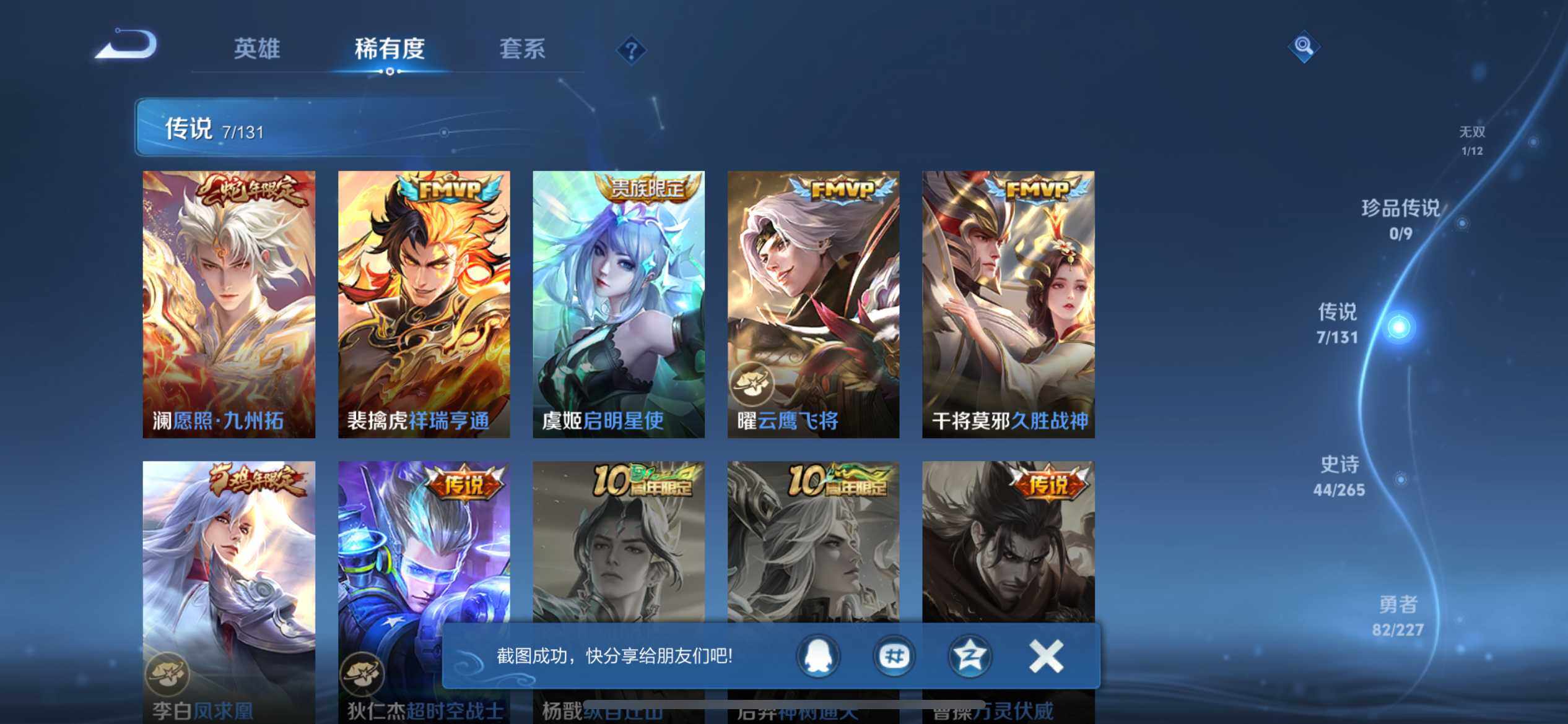 WZCMW3440269王者荣耀账号详情图13