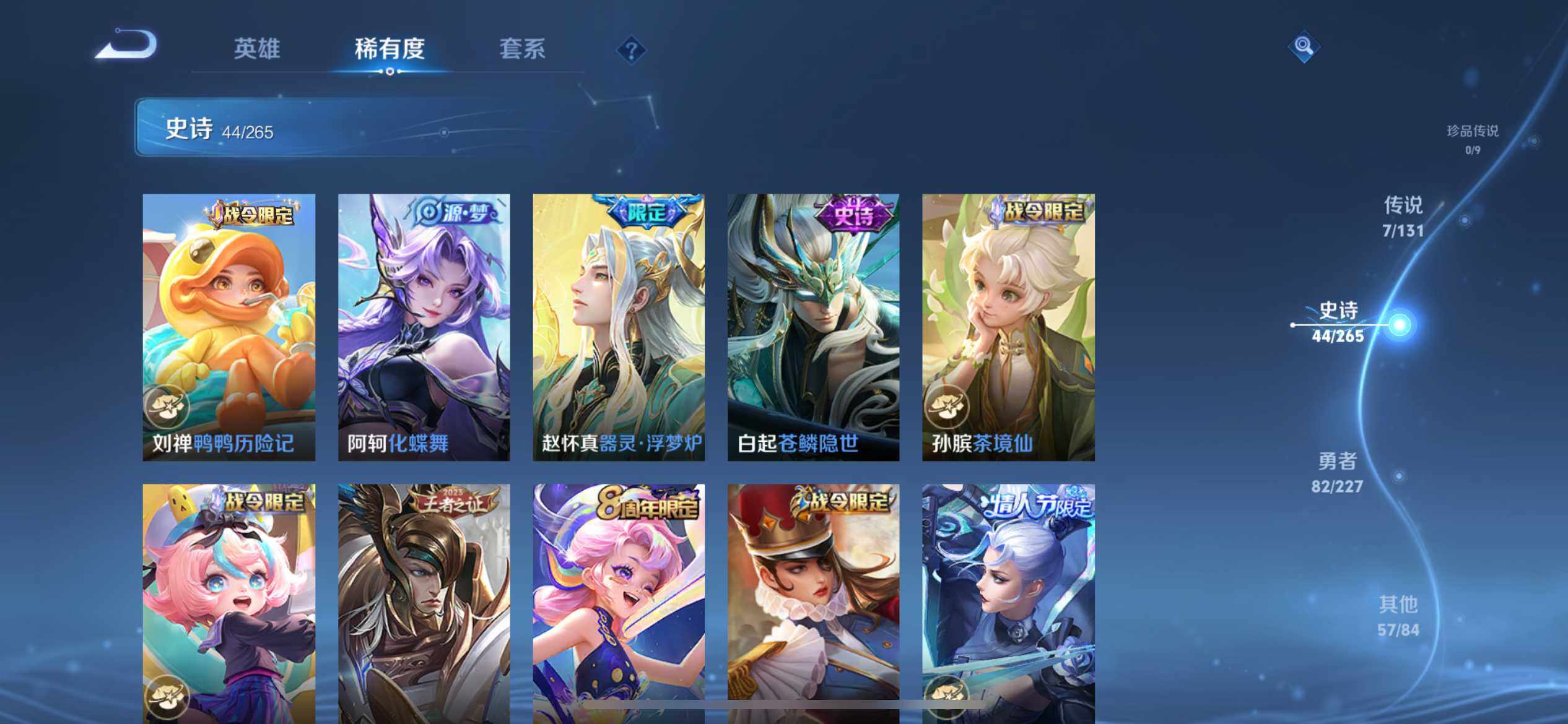 WZCMW3440269王者荣耀账号详情图14