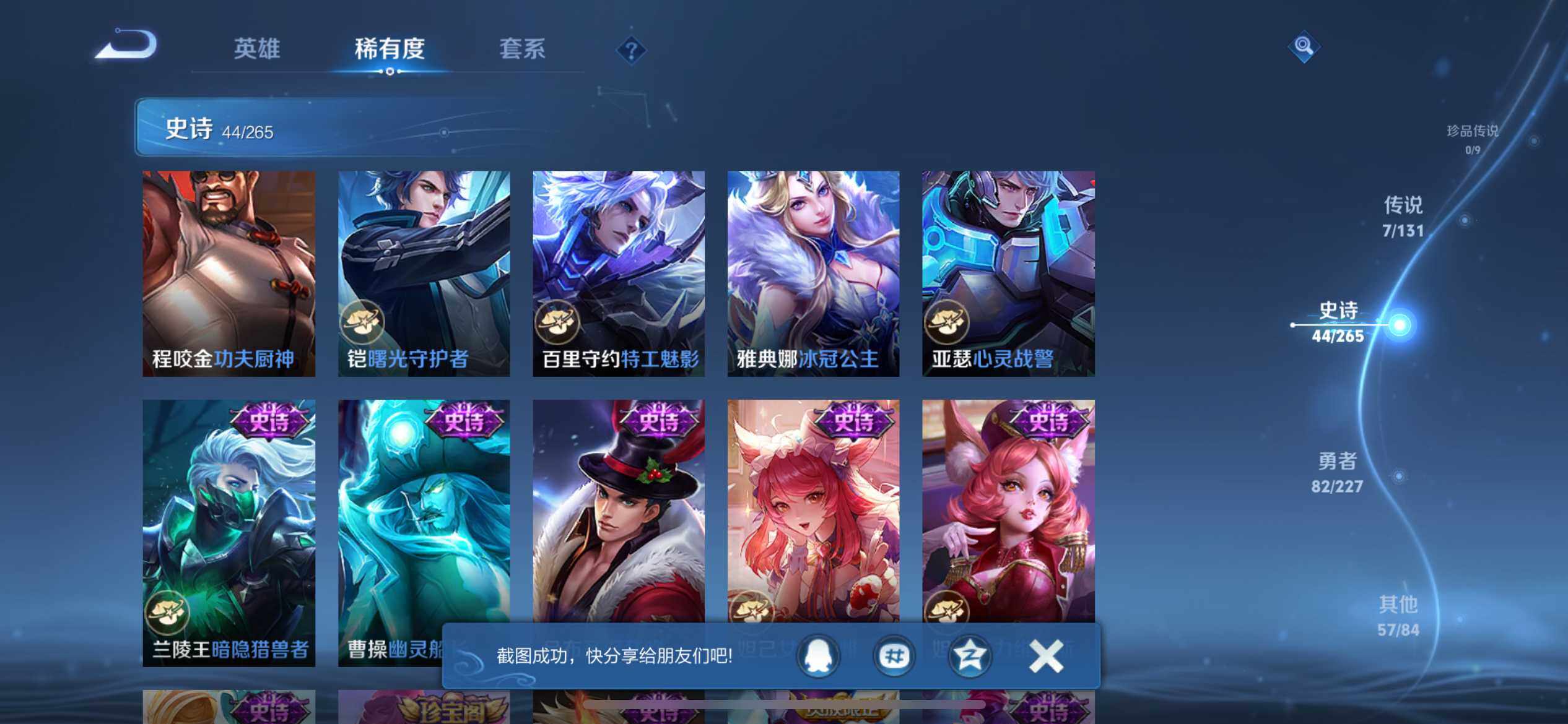 WZCMW3440269王者荣耀账号详情图15