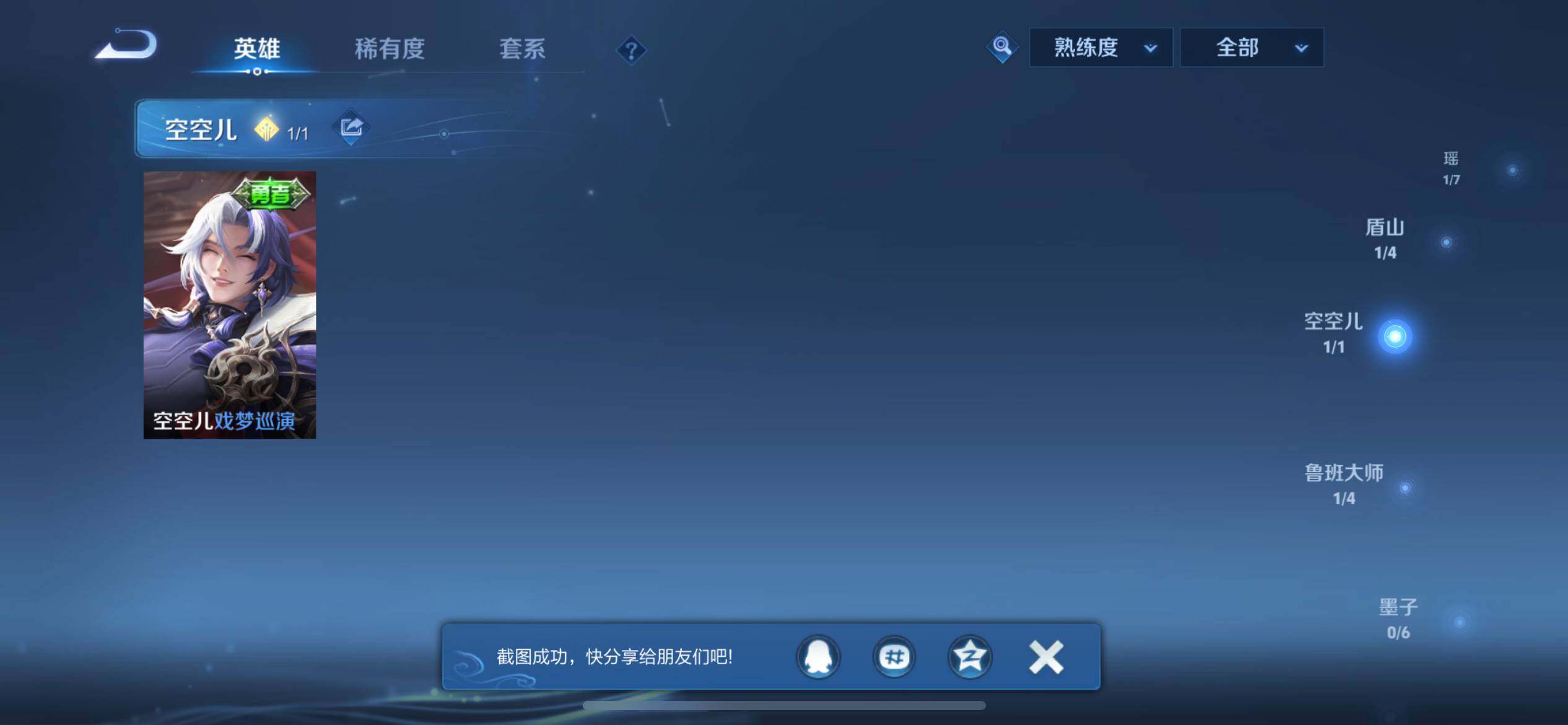 WZCMW3440269王者荣耀账号详情图16