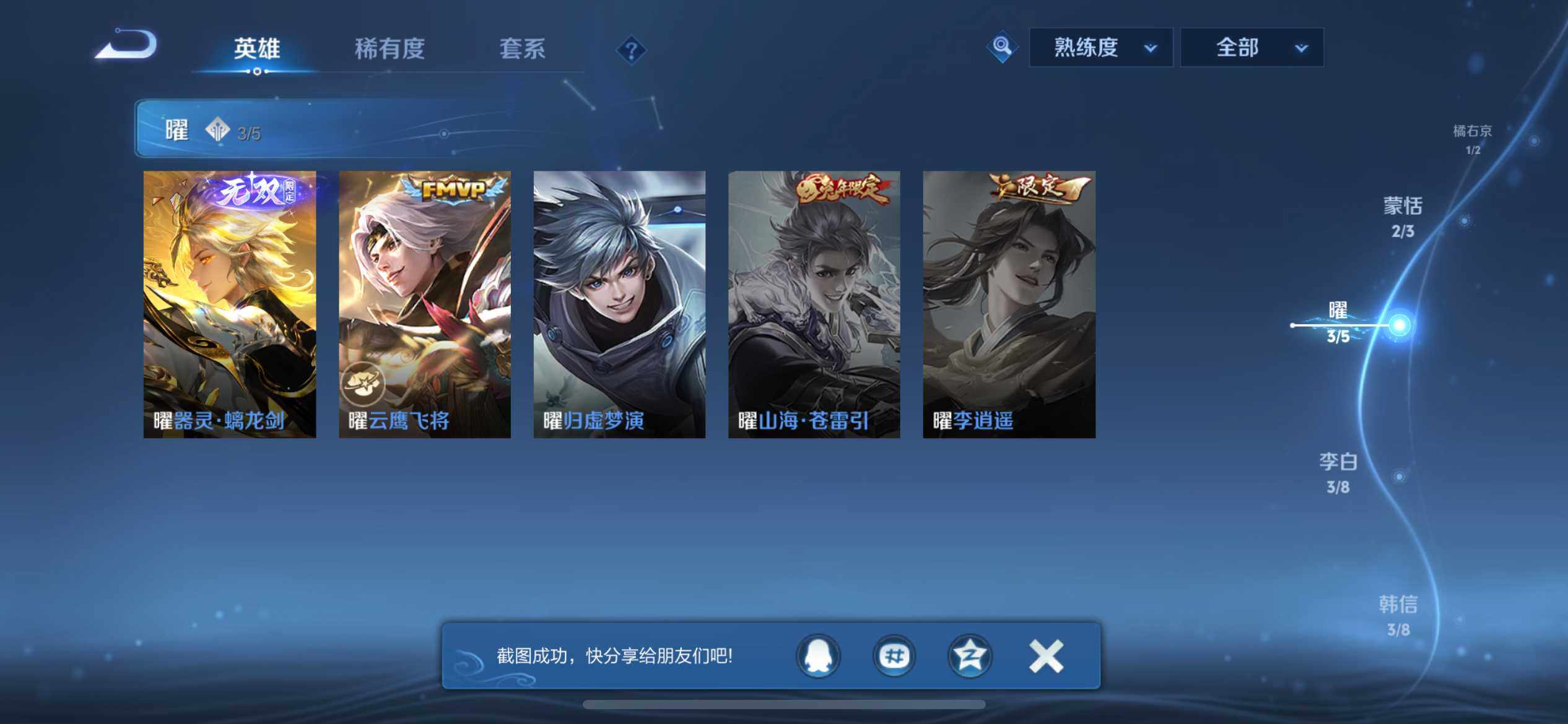 WZCMW3440269王者荣耀账号详情图18