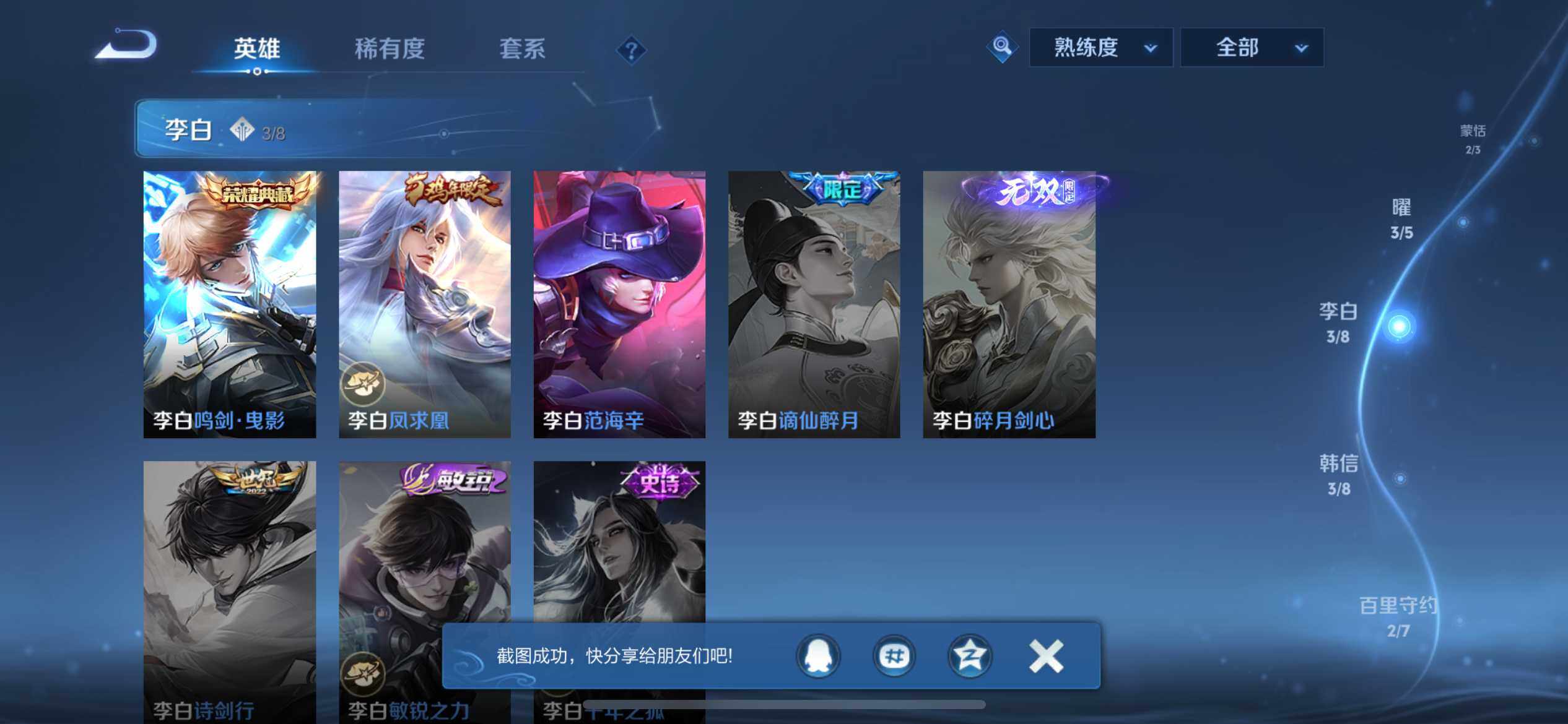 WZCMW3440269王者荣耀账号详情图19