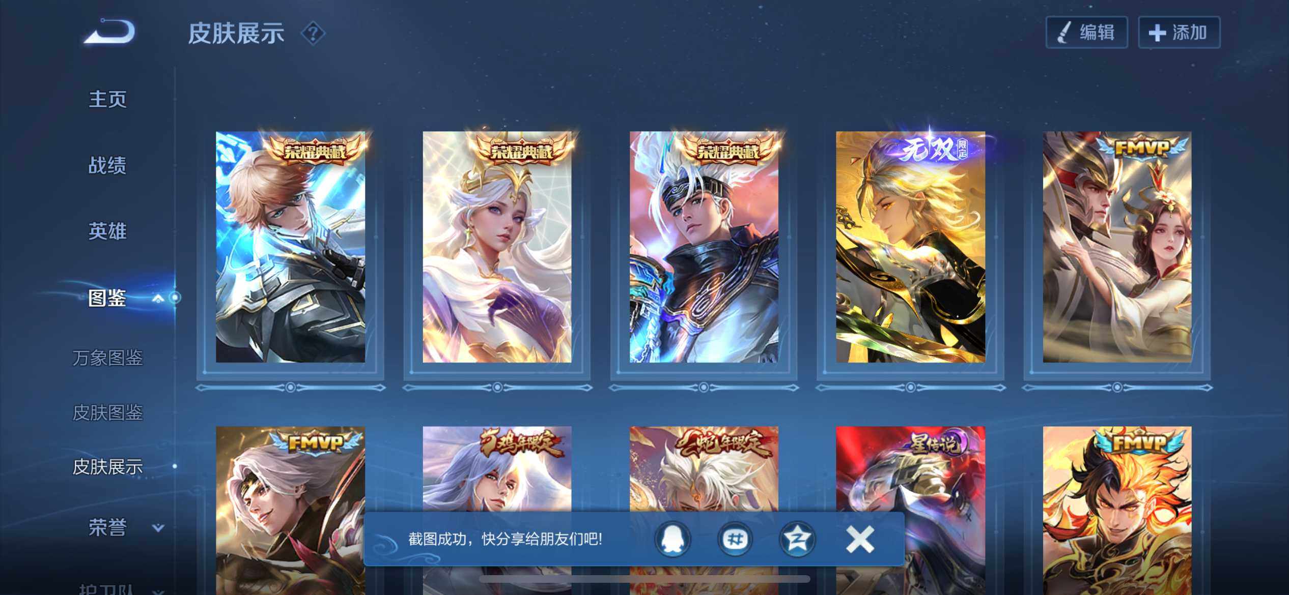 WZCMW3440269王者荣耀账号详情图21