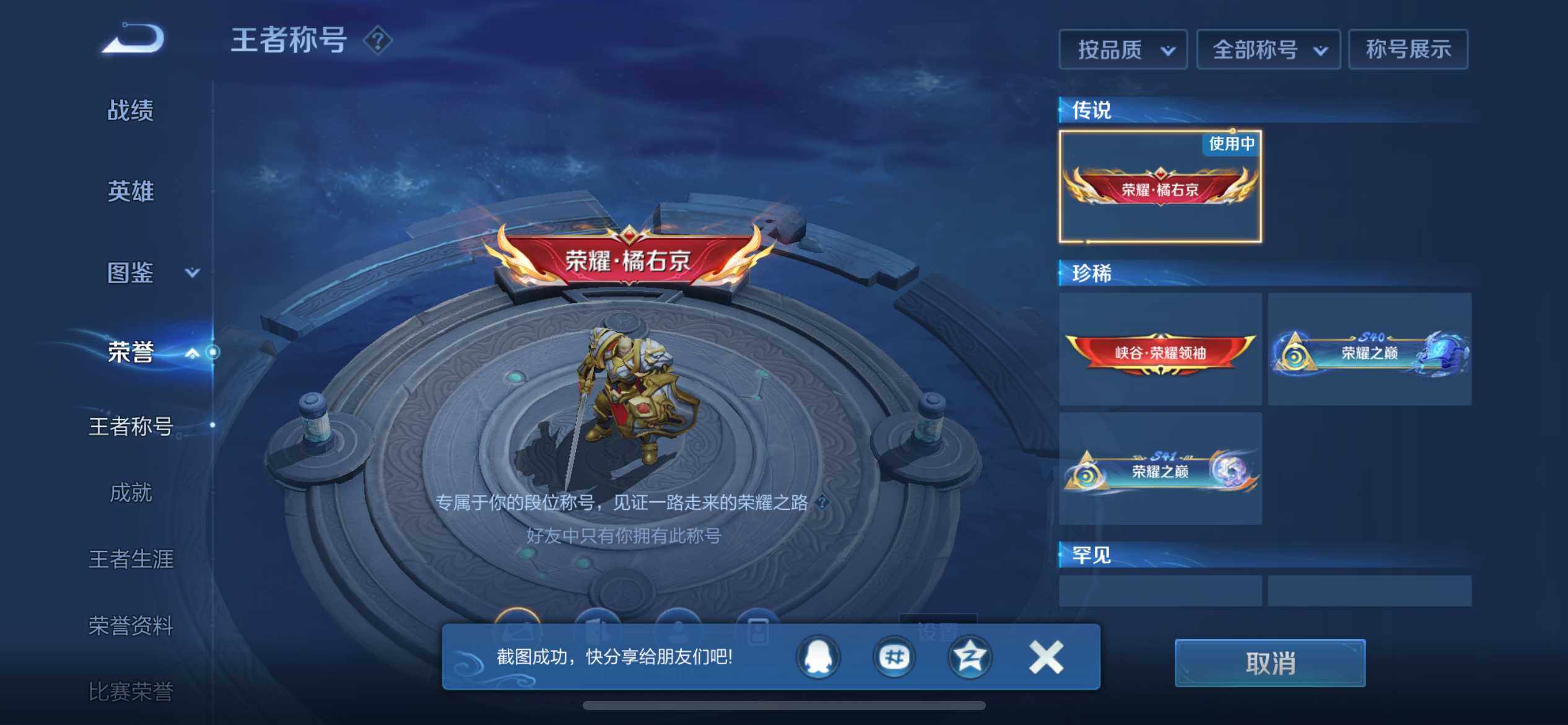 WZCMW3440269王者荣耀账号详情图22