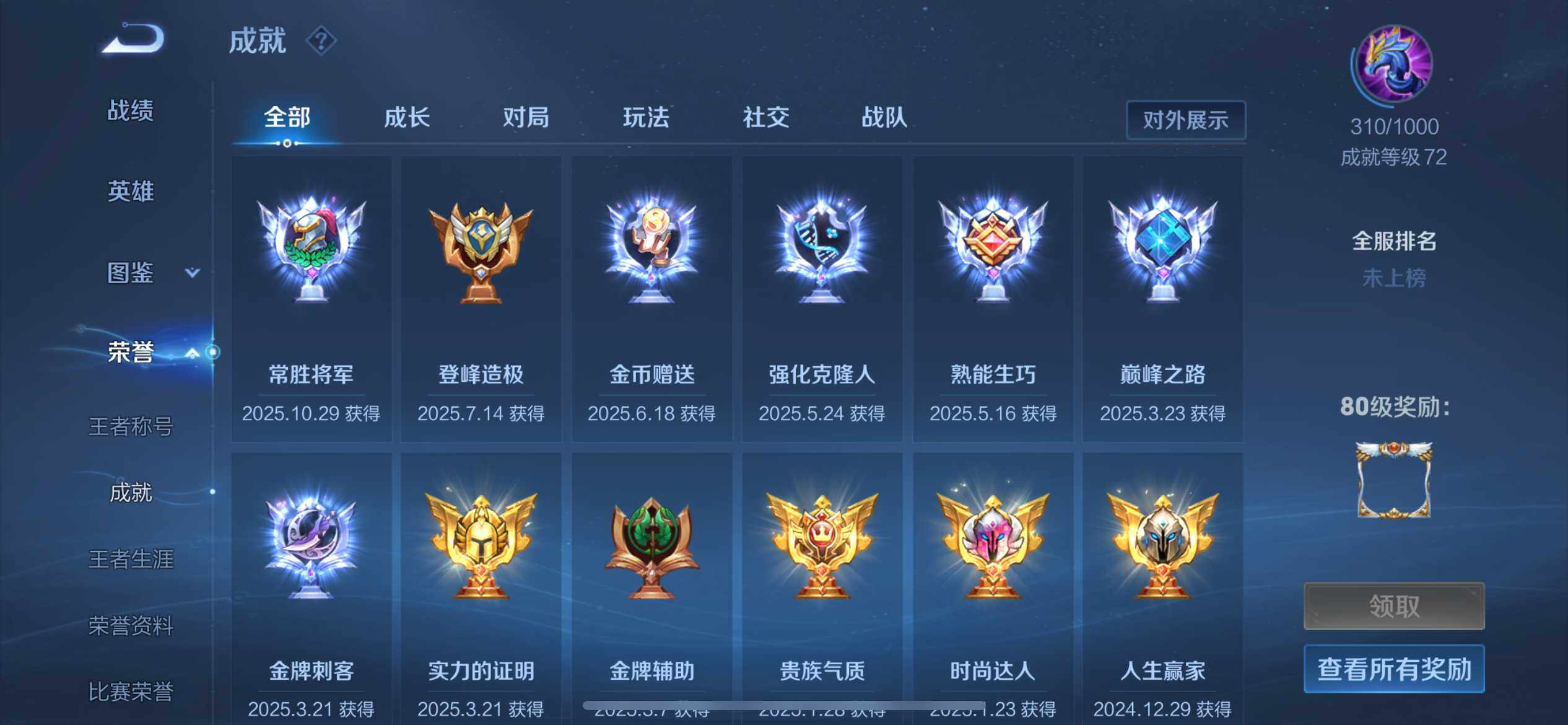 WZCMW3440269王者荣耀账号详情图23