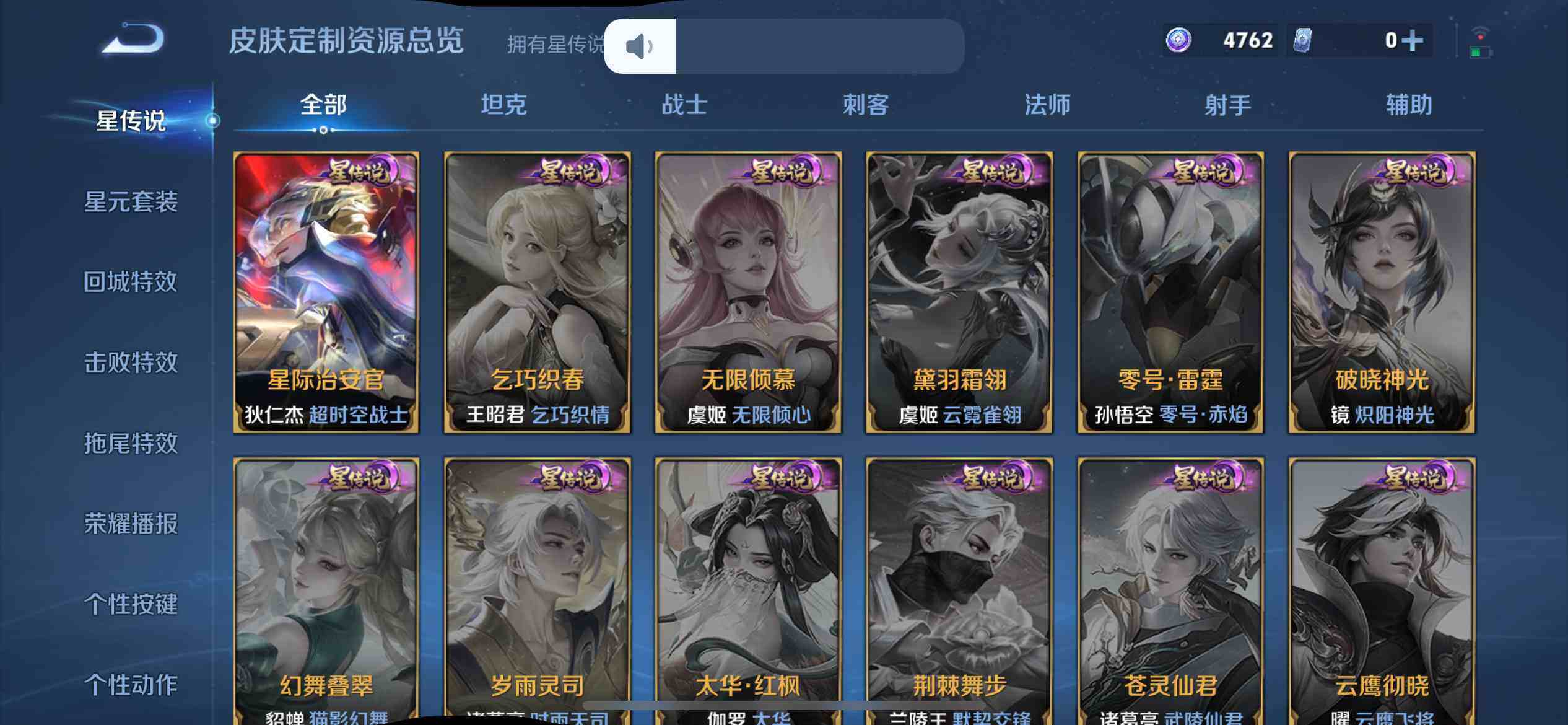 WZCMW3440269王者荣耀账号详情图24