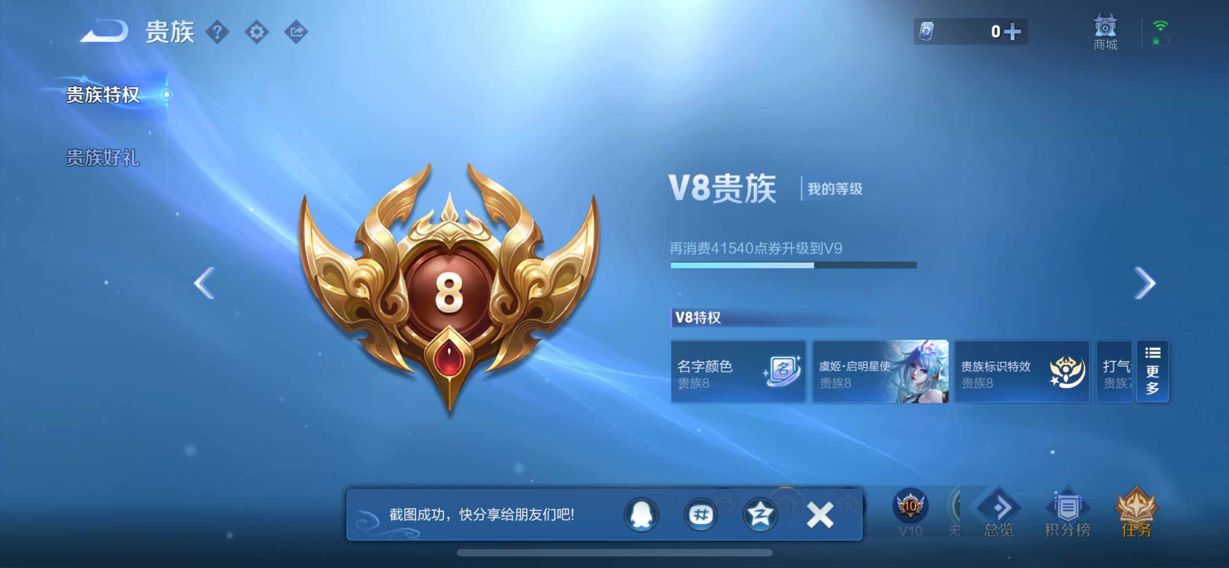 WZCMW3440269王者荣耀账号详情图26