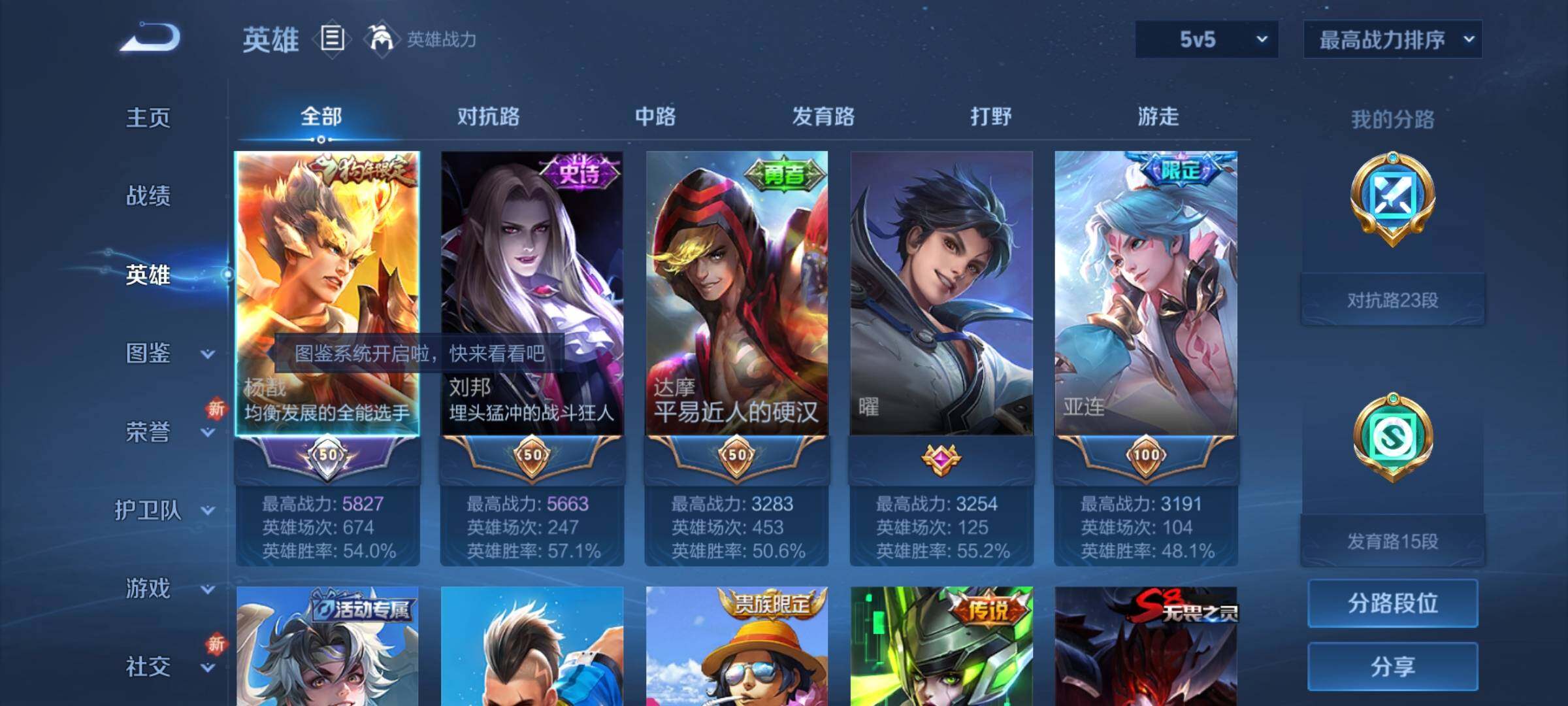 WZCMY3440379王者荣耀账号详情图3