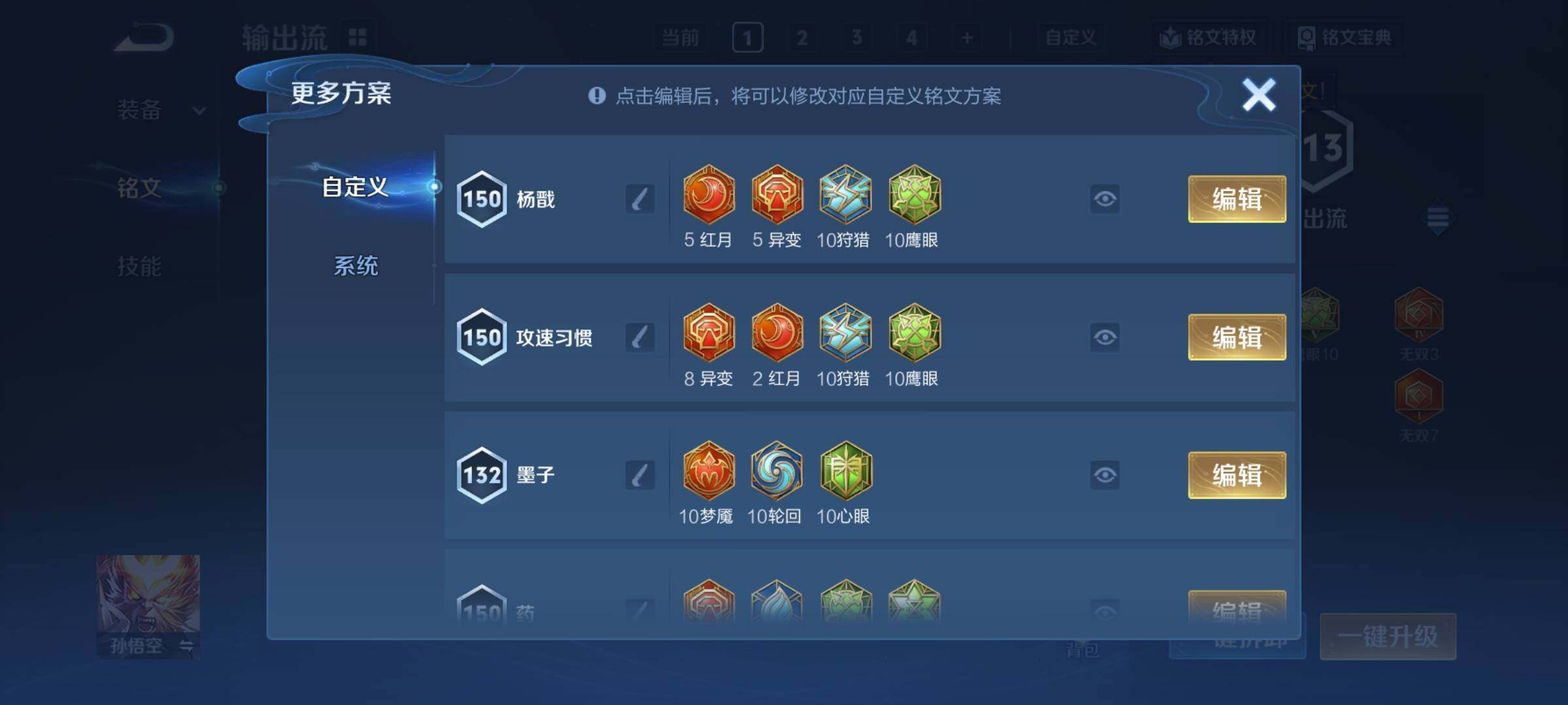 WZCMY3440379王者荣耀账号详情图10