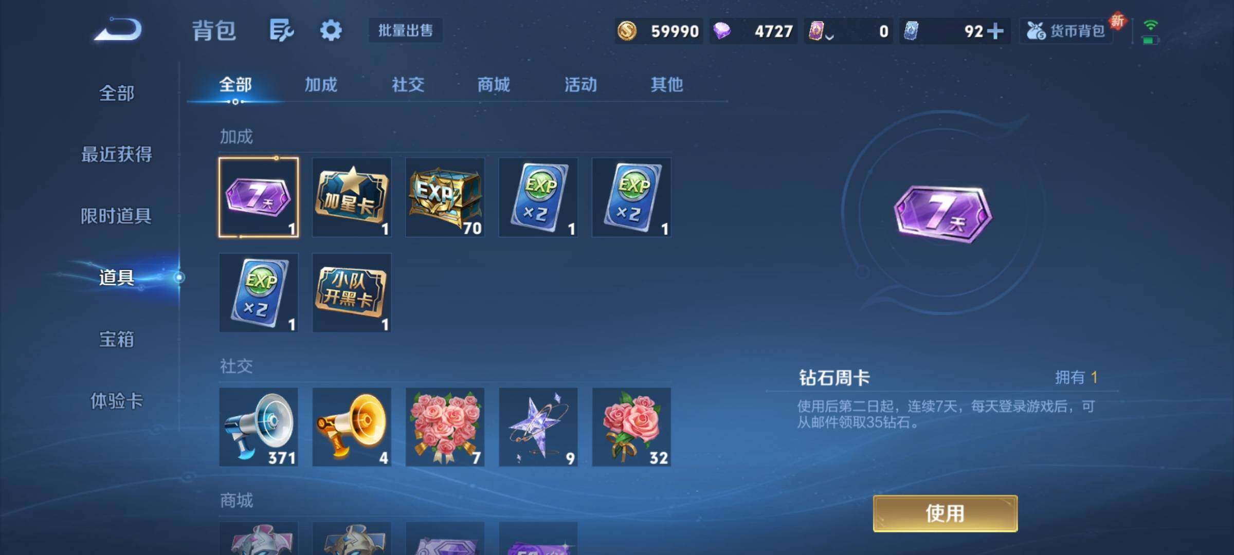 WZCMY3440379王者荣耀账号详情图8