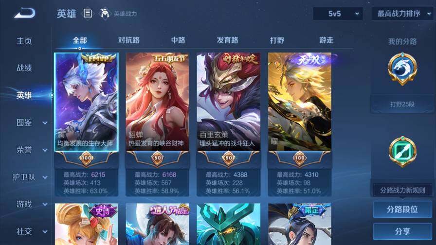 WZ03410134王者荣耀账号详情图10