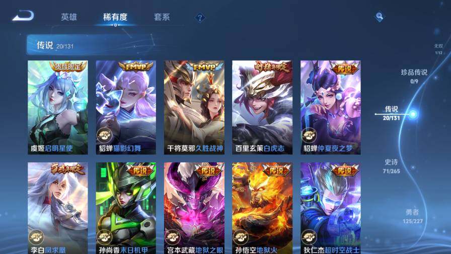 WZ03410134王者荣耀账号详情图15