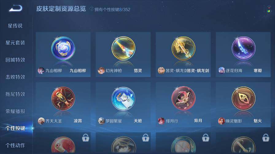 WZ03410134王者荣耀账号详情图18