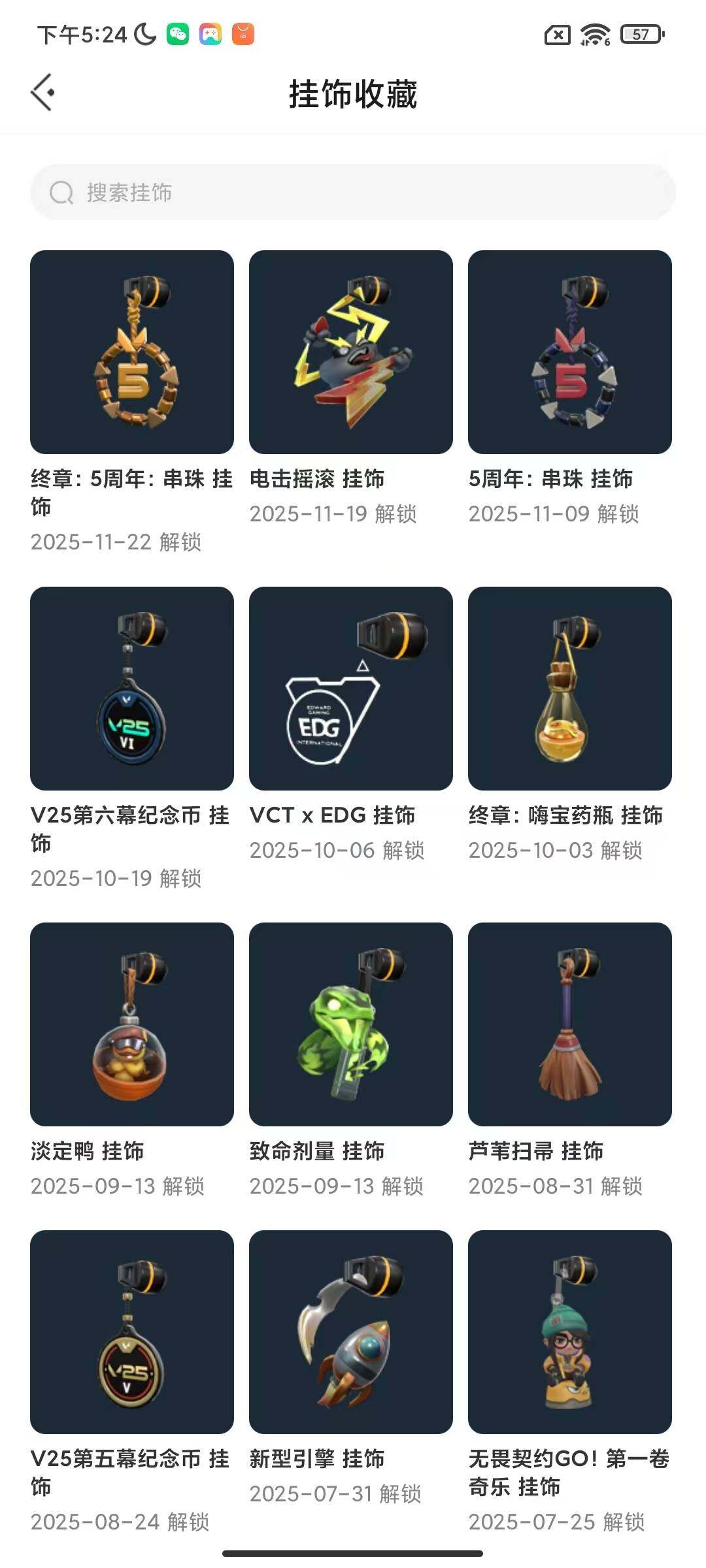 WWQEY330238无畏契约账号详情图5