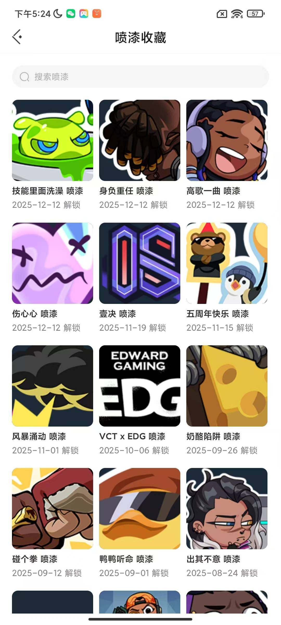 WWQEY330238无畏契约账号详情图6