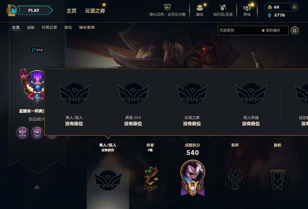 LOLCMW321838英雄联盟账号详情图4