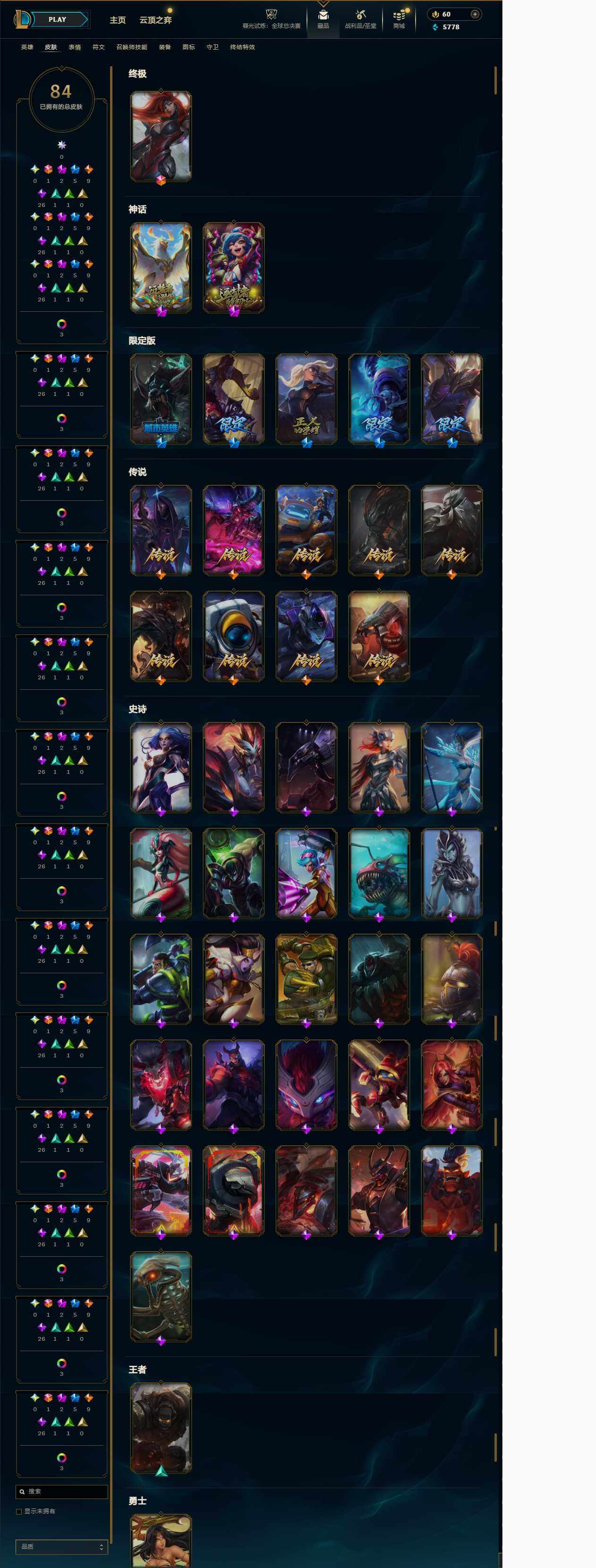 LOLCMW321838英雄联盟账号详情图6